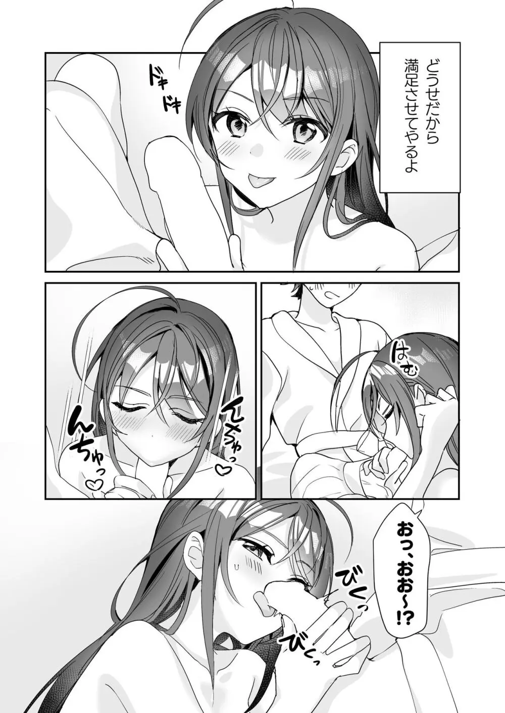 TS薬で女の子になってしまった美男子が慰め百合エッチしていた女子高生の親友に男も試してみたらと勧められて想いを寄せてくれる剣道部のイケメン男子とドキドキエッチ25