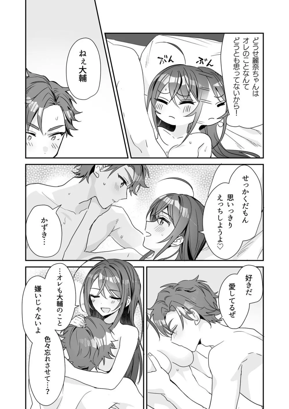 TS薬で女の子になってしまった美男子が慰め百合エッチしていた女子高生の親友に男も試してみたらと勧められて想いを寄せてくれる剣道部のイケメン男子とドキドキエッチ34