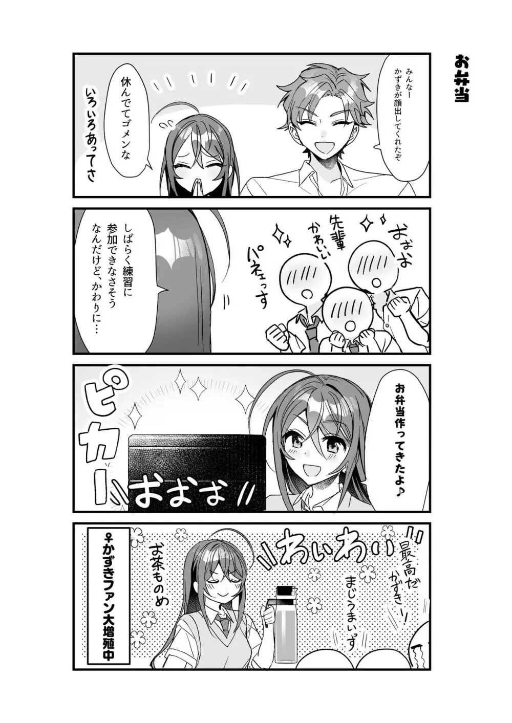 TS薬で女の子になってしまった美男子が慰め百合エッチしていた女子高生の親友に男も試してみたらと勧められて想いを寄せてくれる剣道部のイケメン男子とドキドキエッチ41