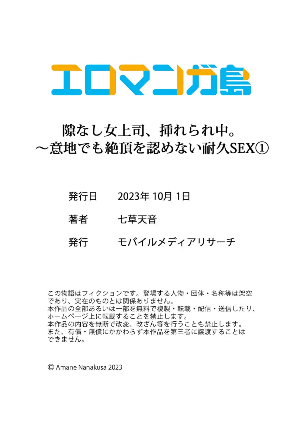 隣に引っ越してきたイケメン男性部下にオナニーしてイっているところを見られてしまい部下にイカせたら許すと命令してカラダを預けて刺激を求めちゃうドキドキエッチ30