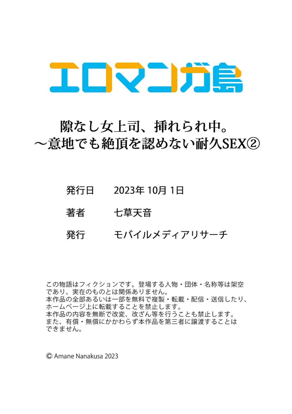 隣に引っ越してきたイケメン男性部下にオナニーしてイっているところを見られてしまい部下にイカせたら許すと命令してカラダを預けて刺激を求めちゃうドキドキエッチ60