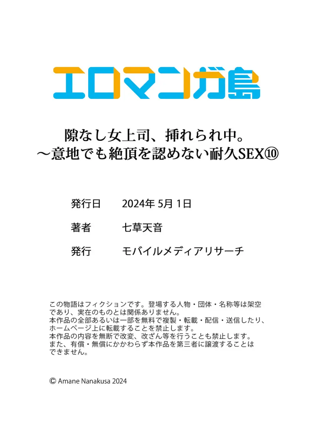 隣に引っ越してきたイケメン男性部下にオナニーしてイっているところを見られてしまい部下にイカせたら許すと命令してカラダを預けて刺激を求めちゃうドキドキエッチ300