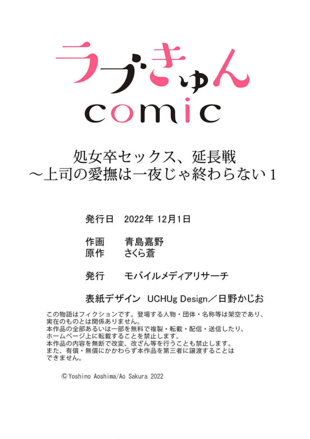 処女という特大ハードルに悩んでいた恋愛経験ゼロの美人OLさんが女性に言い寄られていた百戦錬磨のモテ男のイケメン主任を偶然手助けてお礼として処女を貰ってもらっちゃう緊張の初体験エッチ33