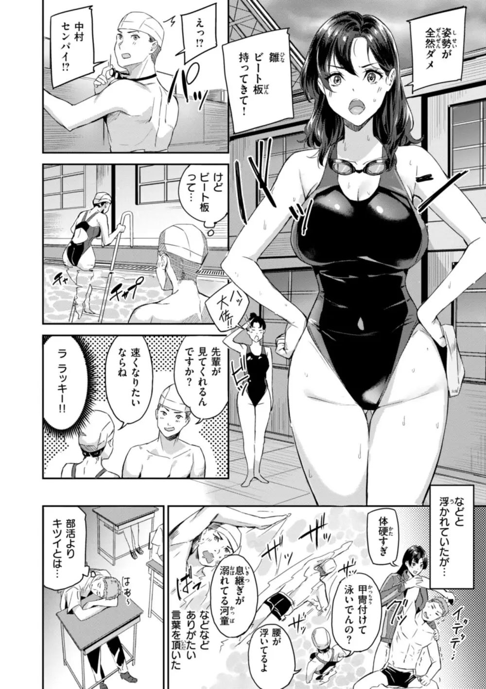 水泳部エースの女子校生の美少女が後輩に泳ぎを教えているうちに恋心が芽生えて告白してもらいロッカールームでお互い初めてなのに求め合っちゃうでラブラブ初体験エッチ6