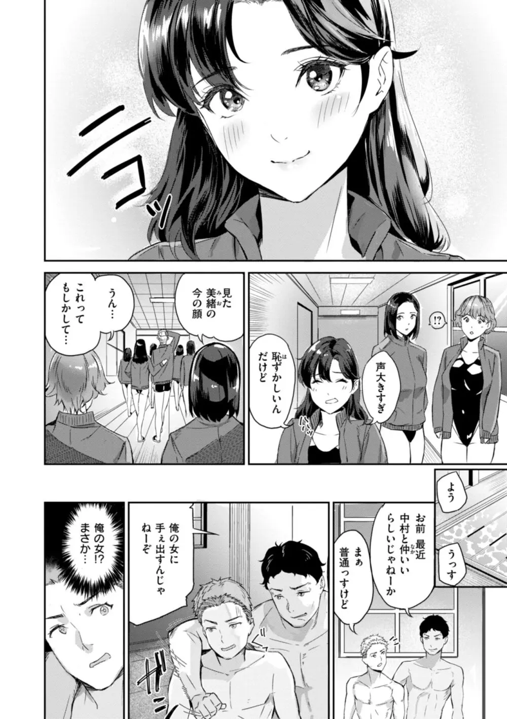 水泳部エースの女子校生の美少女が後輩に泳ぎを教えているうちに恋心が芽生えて告白してもらいロッカールームでお互い初めてなのに求め合っちゃうでラブラブ初体験エッチ8