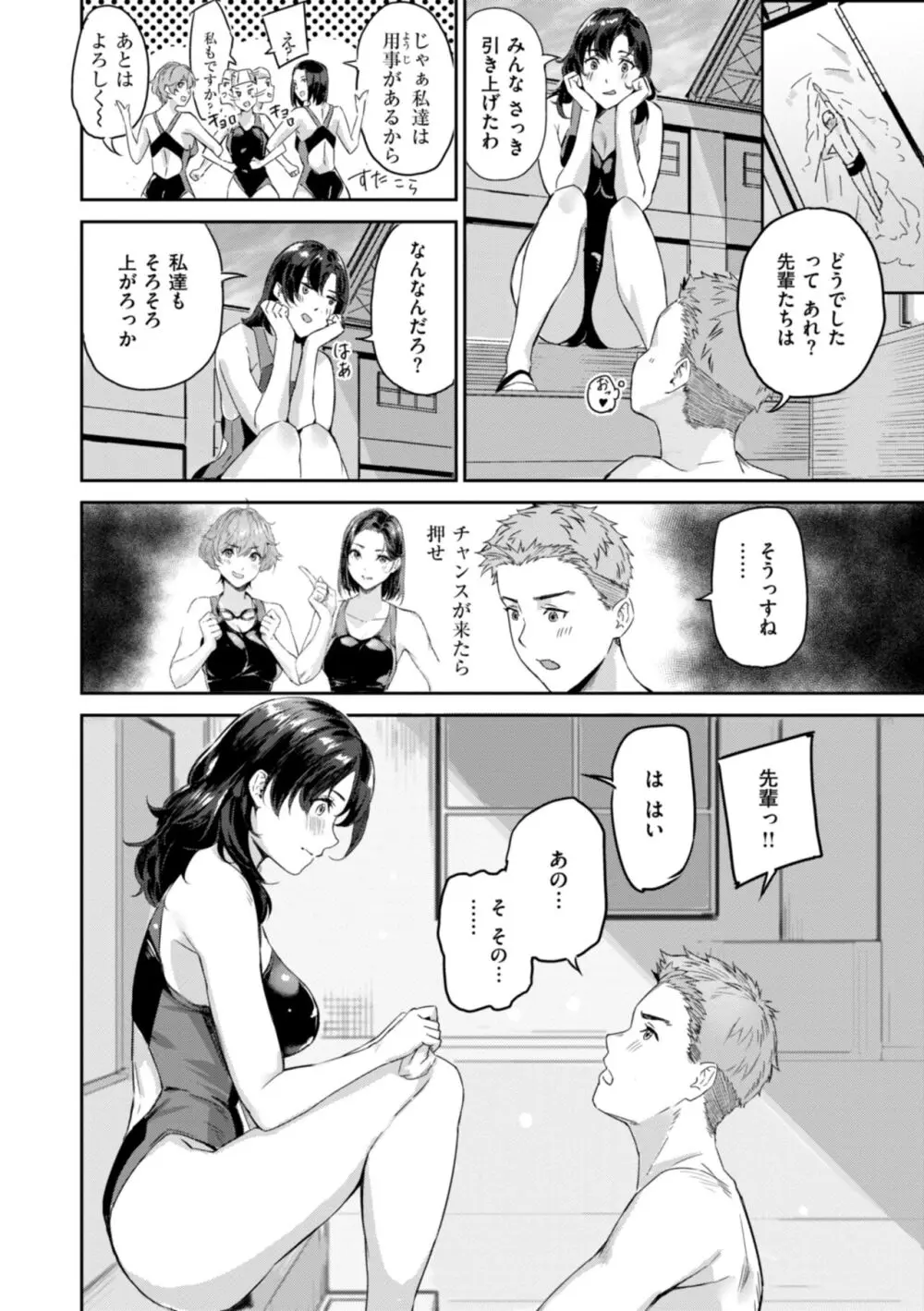 水泳部エースの女子校生の美少女が後輩に泳ぎを教えているうちに恋心が芽生えて告白してもらいロッカールームでお互い初めてなのに求め合っちゃうでラブラブ初体験エッチ10