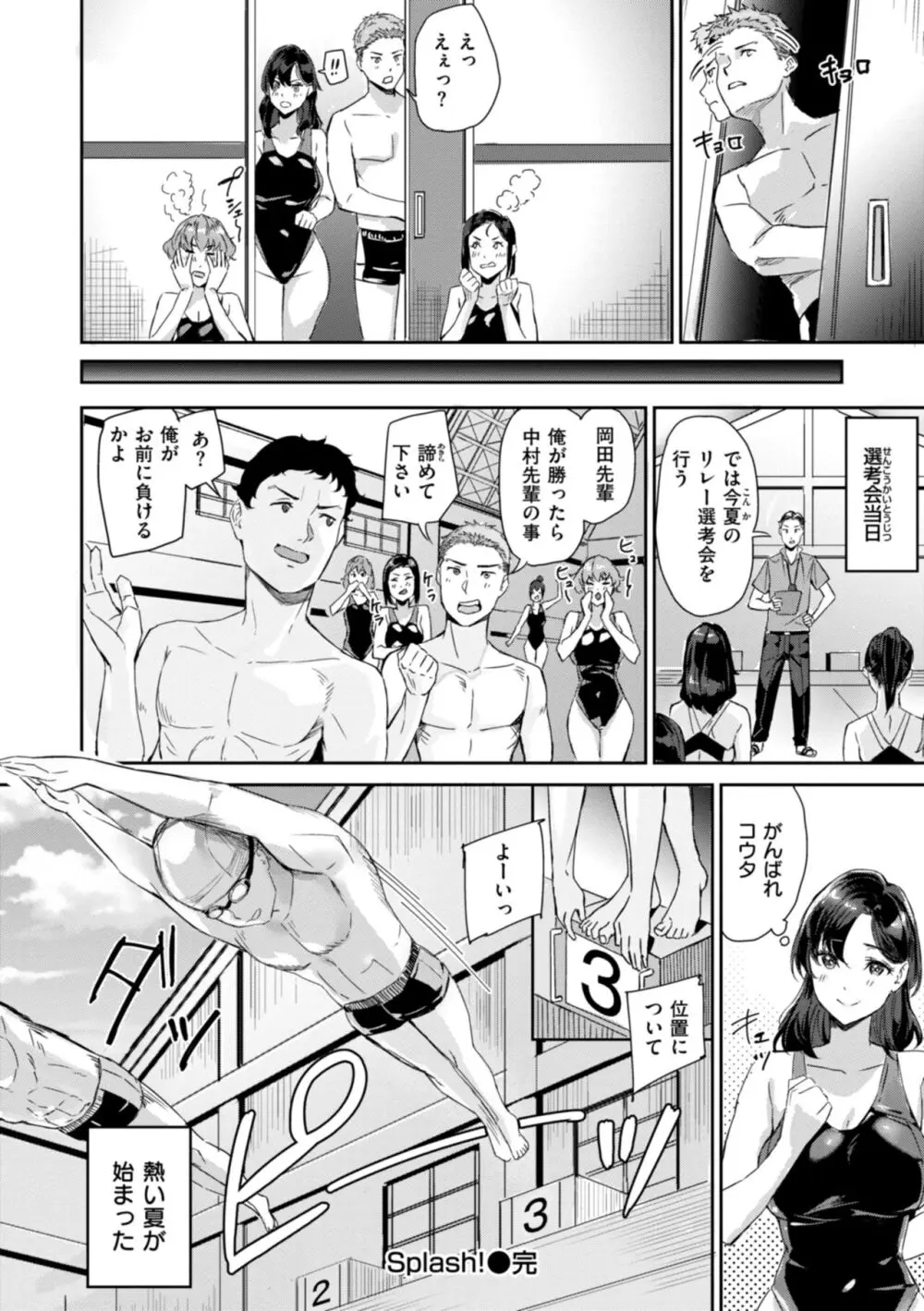 水泳部エースの女子校生の美少女が後輩に泳ぎを教えているうちに恋心が芽生えて告白してもらいロッカールームでお互い初めてなのに求め合っちゃうでラブラブ初体験エッチ26