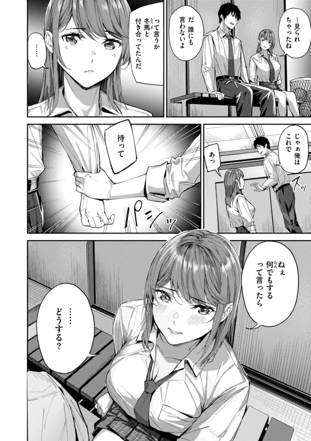 水泳部エースの女子校生の美少女が後輩に泳ぎを教えているうちに恋心が芽生えて告白してもらいロッカールームでお互い初めてなのに求め合っちゃうでラブラブ初体験エッチ34