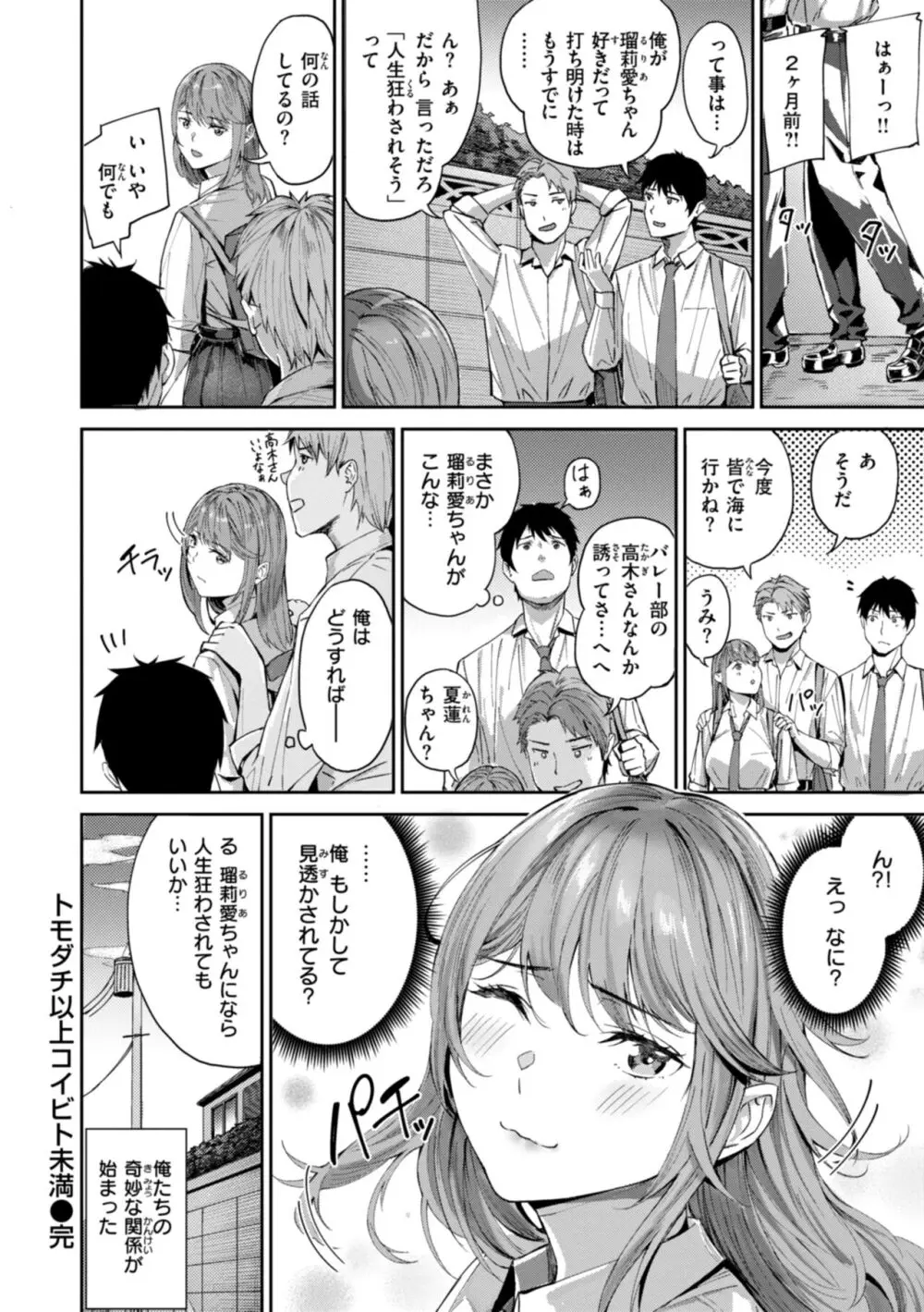 水泳部エースの女子校生の美少女が後輩に泳ぎを教えているうちに恋心が芽生えて告白してもらいロッカールームでお互い初めてなのに求め合っちゃうでラブラブ初体験エッチ50