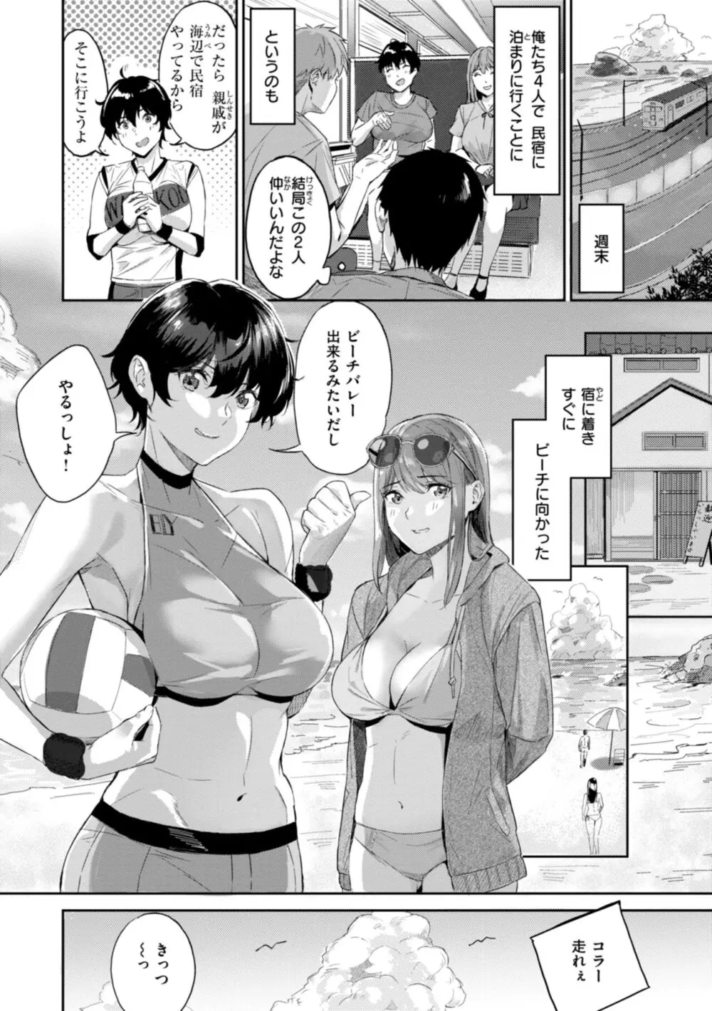 水泳部エースの女子校生の美少女が後輩に泳ぎを教えているうちに恋心が芽生えて告白してもらいロッカールームでお互い初めてなのに求め合っちゃうでラブラブ初体験エッチ58