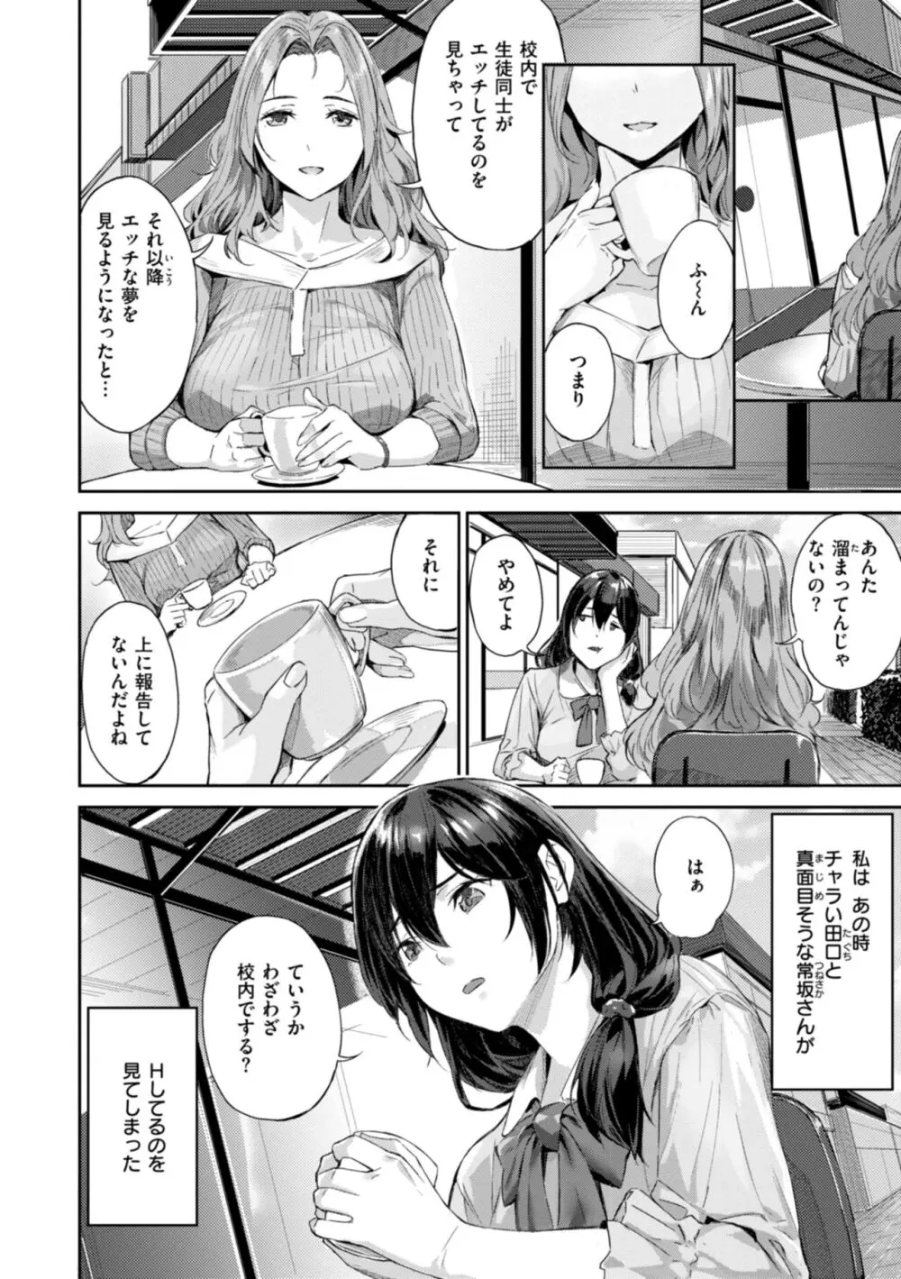 水泳部エースの女子校生の美少女が後輩に泳ぎを教えているうちに恋心が芽生えて告白してもらいロッカールームでお互い初めてなのに求め合っちゃうでラブラブ初体験エッチ76