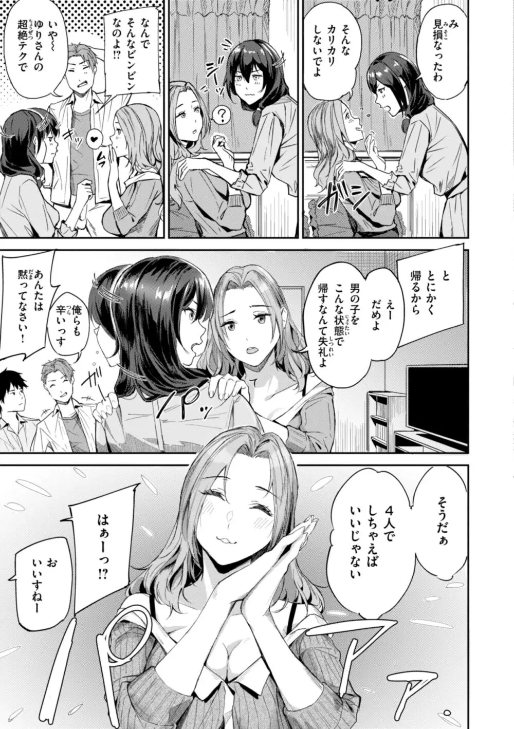 水泳部エースの女子校生の美少女が後輩に泳ぎを教えているうちに恋心が芽生えて告白してもらいロッカールームでお互い初めてなのに求め合っちゃうでラブラブ初体験エッチ83