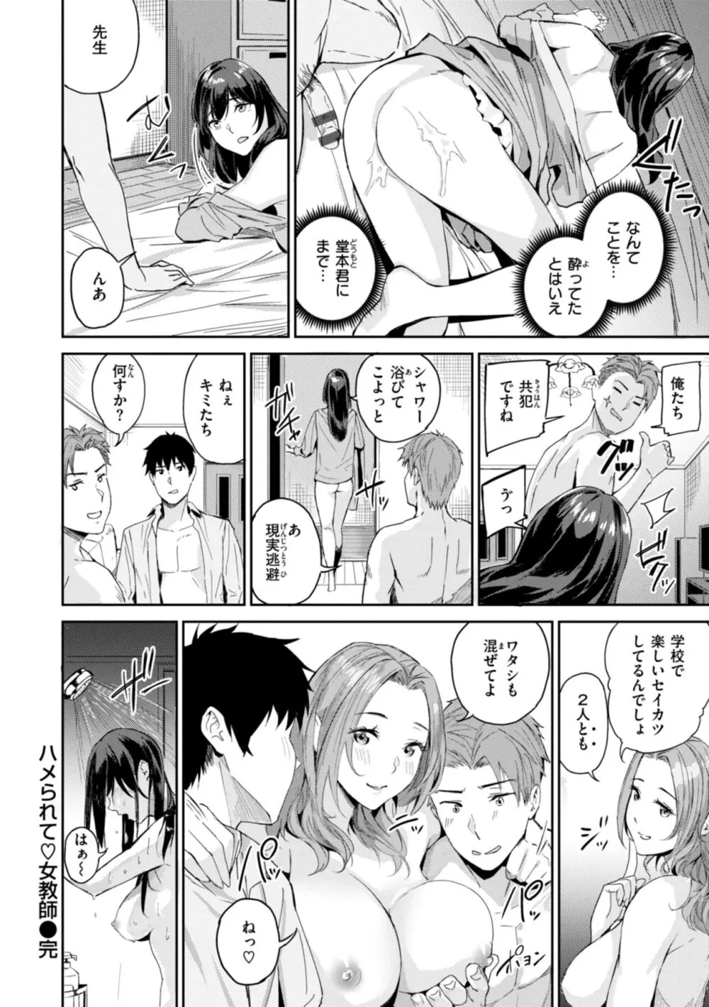 水泳部エースの女子校生の美少女が後輩に泳ぎを教えているうちに恋心が芽生えて告白してもらいロッカールームでお互い初めてなのに求め合っちゃうでラブラブ初体験エッチ98