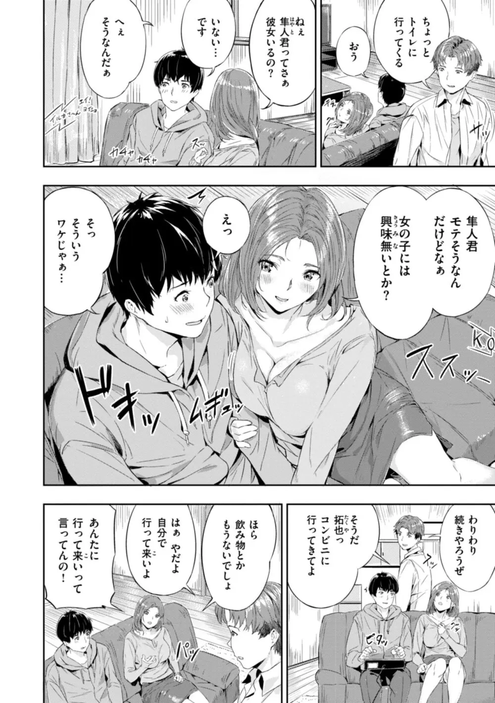 水泳部エースの女子校生の美少女が後輩に泳ぎを教えているうちに恋心が芽生えて告白してもらいロッカールームでお互い初めてなのに求め合っちゃうでラブラブ初体験エッチ102