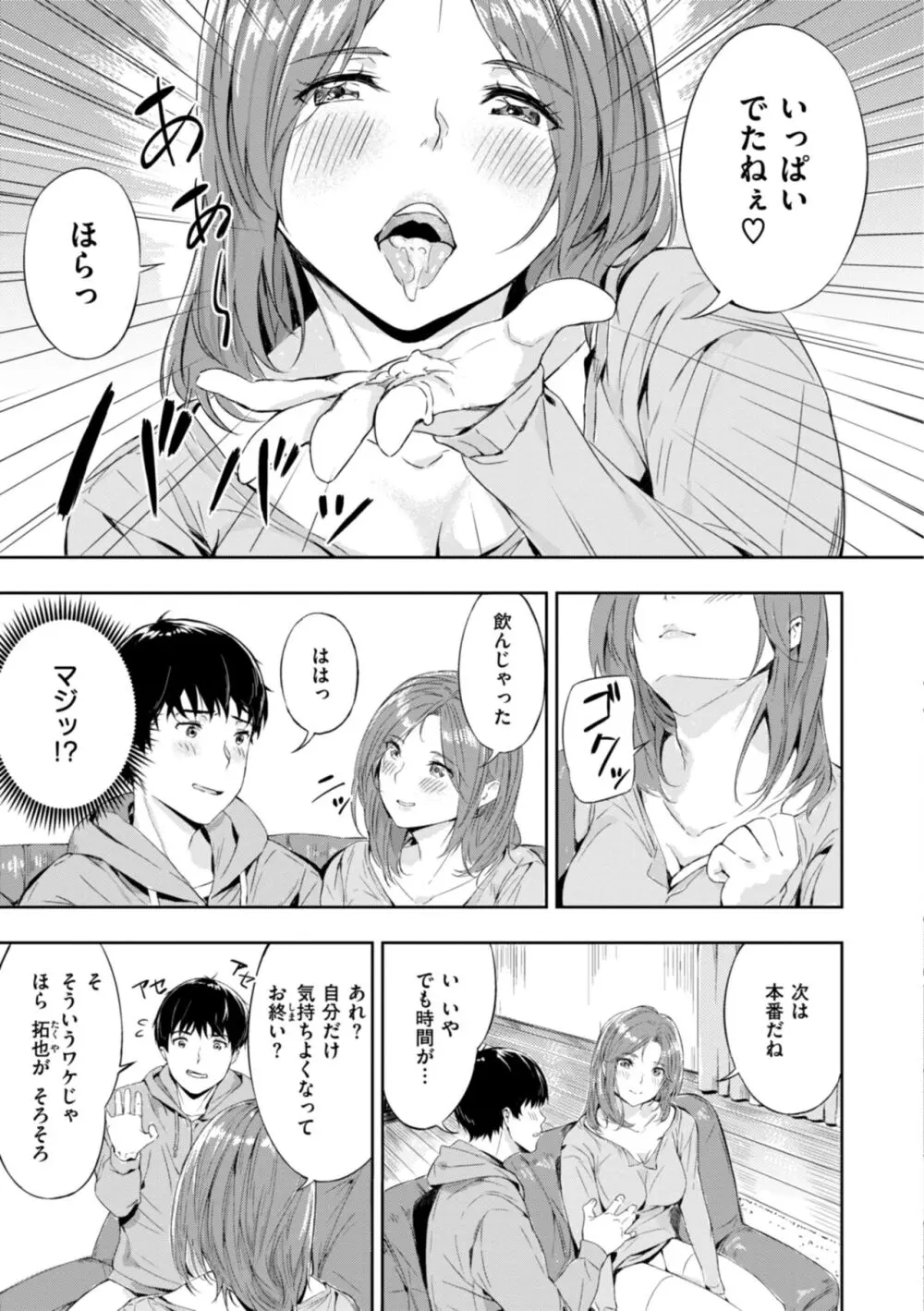 水泳部エースの女子校生の美少女が後輩に泳ぎを教えているうちに恋心が芽生えて告白してもらいロッカールームでお互い初めてなのに求め合っちゃうでラブラブ初体験エッチ109