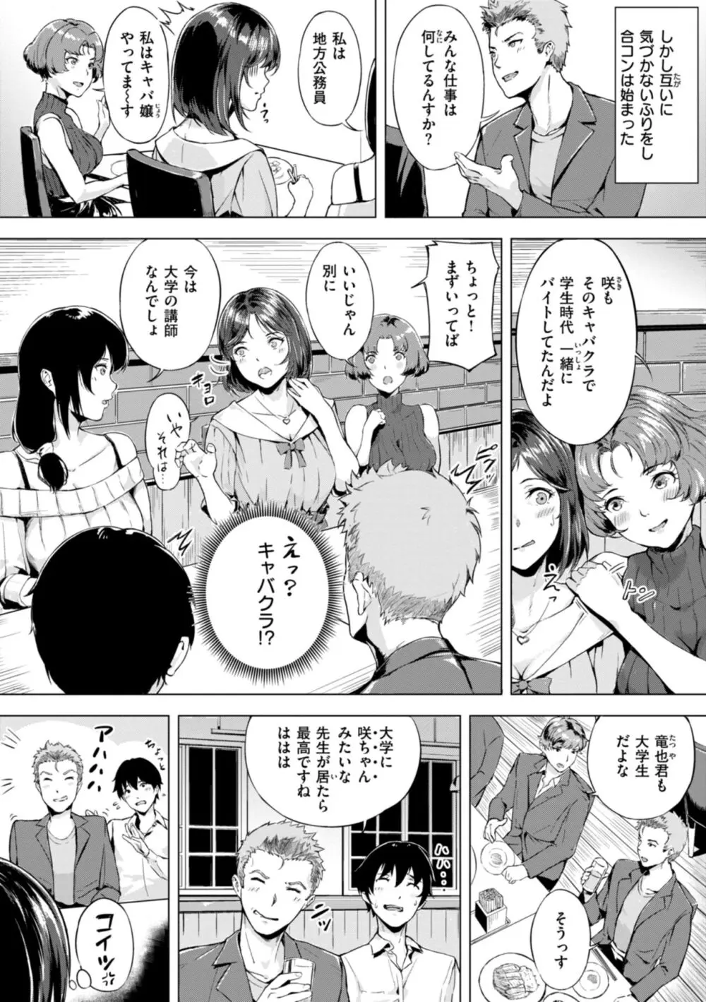 水泳部エースの女子校生の美少女が後輩に泳ぎを教えているうちに恋心が芽生えて告白してもらいロッカールームでお互い初めてなのに求め合っちゃうでラブラブ初体験エッチ120