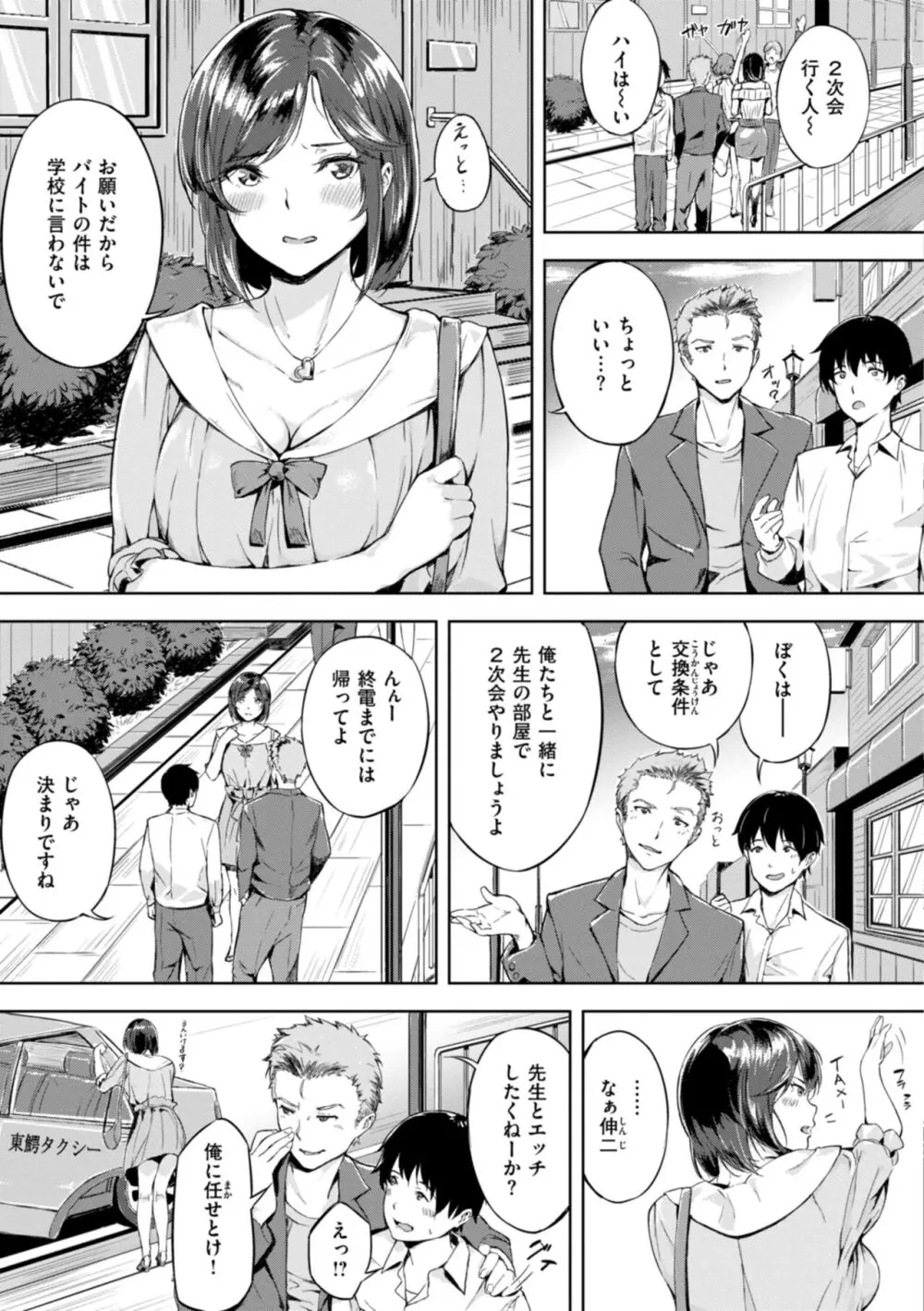 水泳部エースの女子校生の美少女が後輩に泳ぎを教えているうちに恋心が芽生えて告白してもらいロッカールームでお互い初めてなのに求め合っちゃうでラブラブ初体験エッチ121