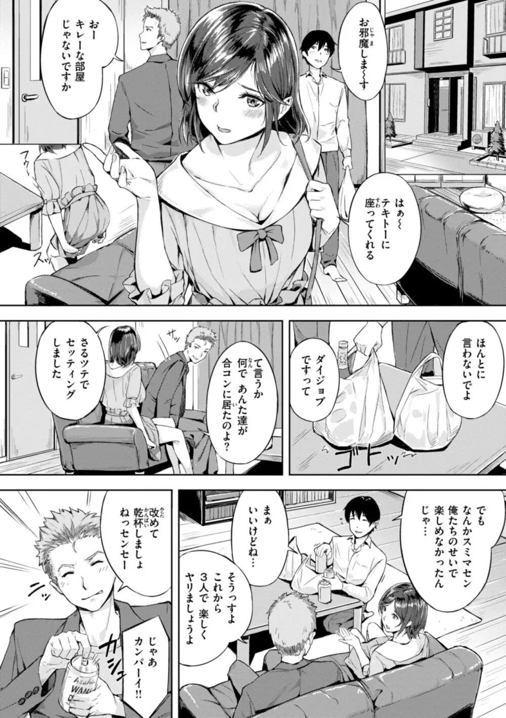 水泳部エースの女子校生の美少女が後輩に泳ぎを教えているうちに恋心が芽生えて告白してもらいロッカールームでお互い初めてなのに求め合っちゃうでラブラブ初体験エッチ122