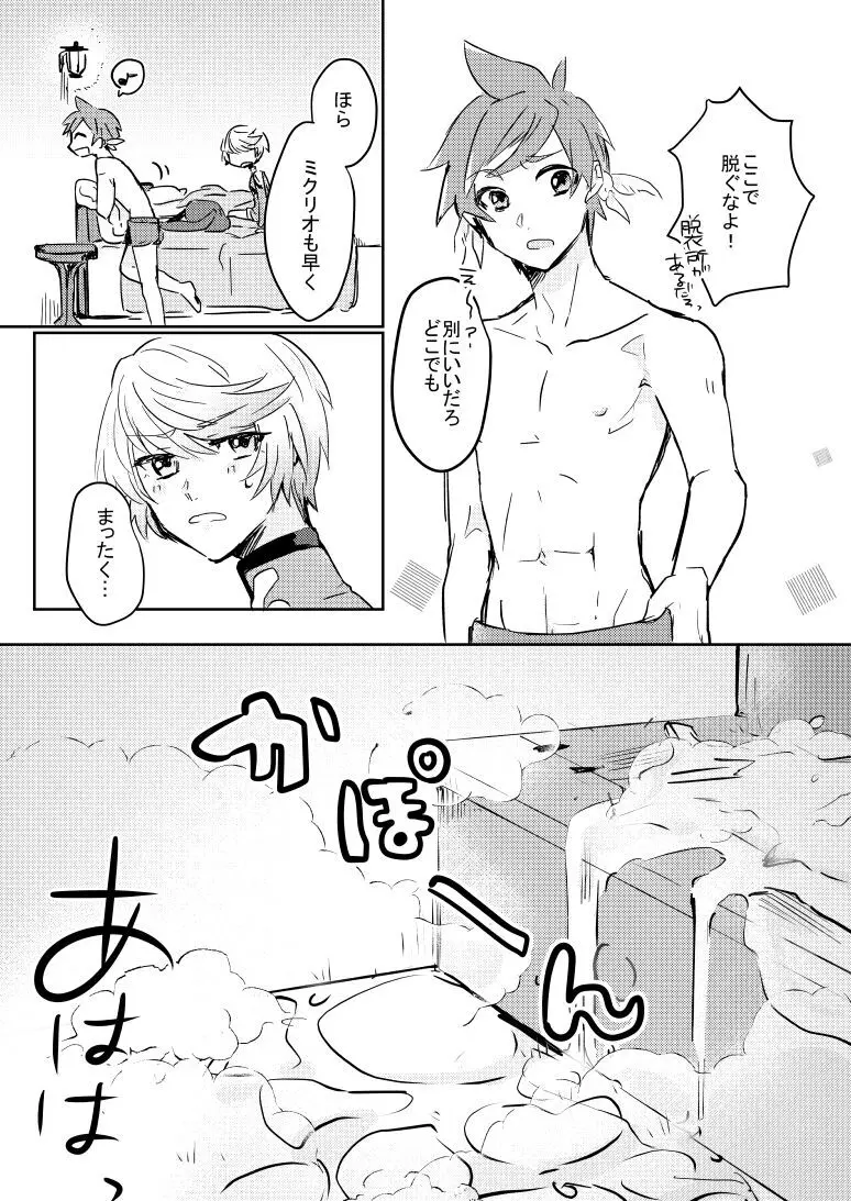 【BL漫画 テイルズ】ようやく宿を見つけて喜ぶスレイとミクリオが一緒にお風呂に入りカラダを洗いっこしながらイチャイチャ絡み合うボーイズラブエッチ4