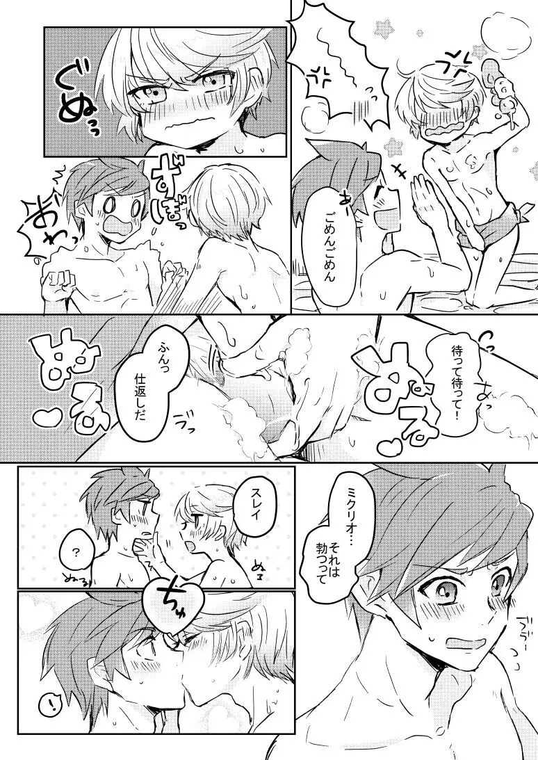 【BL漫画 テイルズ】ようやく宿を見つけて喜ぶスレイとミクリオが一緒にお風呂に入りカラダを洗いっこしながらイチャイチャ絡み合うボーイズラブエッチ7