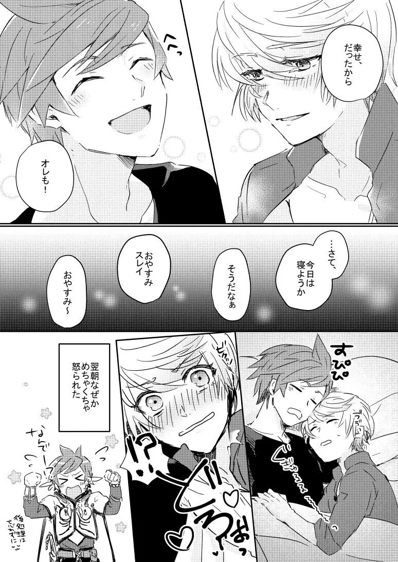 【BL漫画 テイルズ】ようやく宿を見つけて喜ぶスレイとミクリオが一緒にお風呂に入りカラダを洗いっこしながらイチャイチャ絡み合うボーイズラブエッチ24