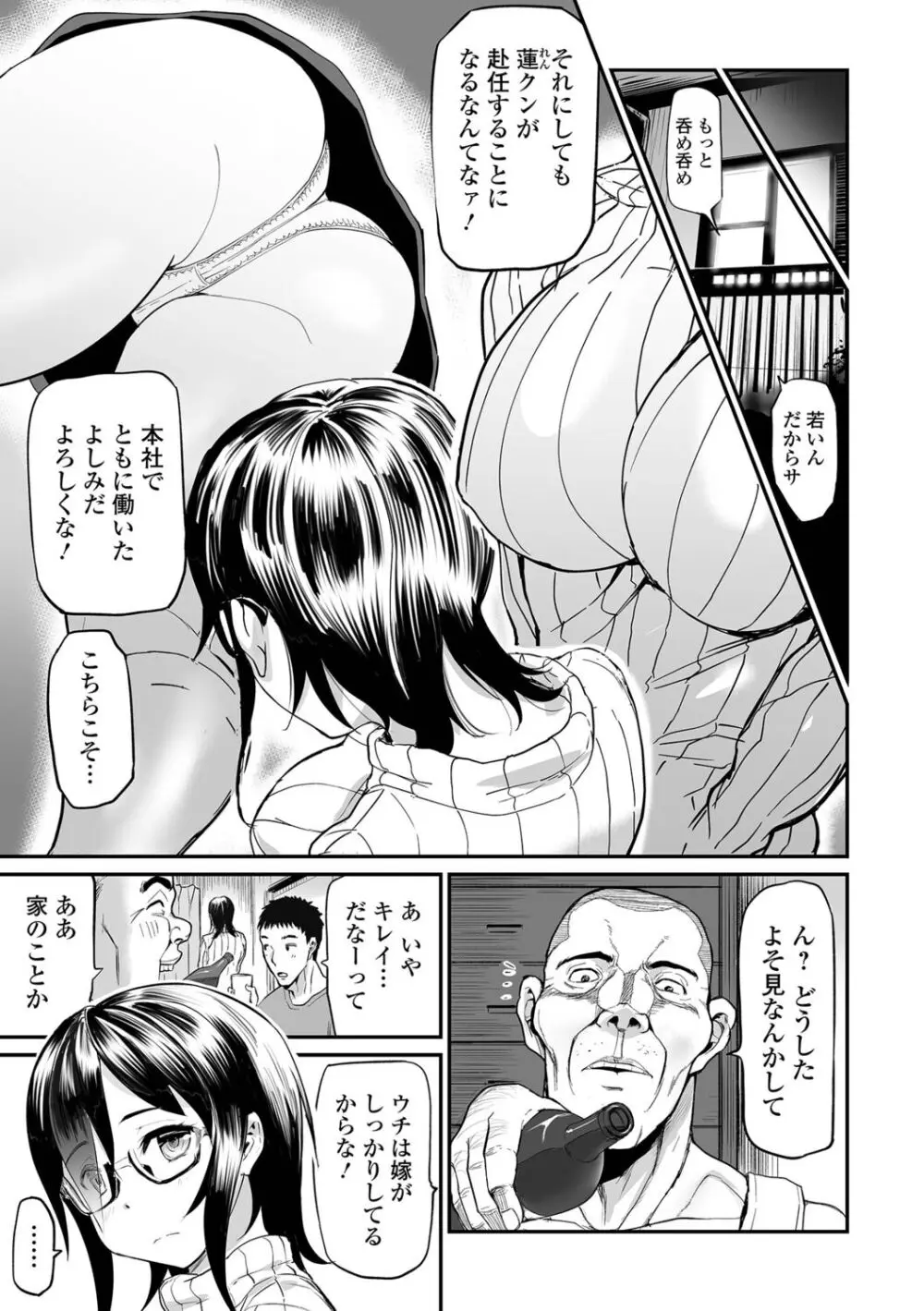 自分のエッチな姿を盗撮していた息子に押し隠してきた欲望が爆発してしまった美人妻が一人エッチを見せつけ誘惑してタブーを踏み越え激しく求めちゃう近親相姦セックス61