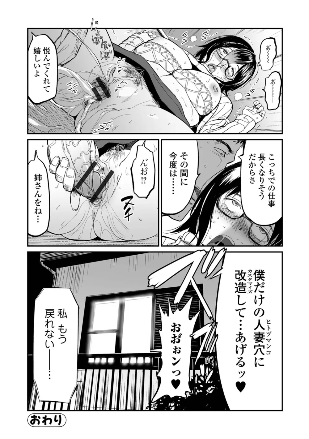 自分のエッチな姿を盗撮していた息子に押し隠してきた欲望が爆発してしまった美人妻が一人エッチを見せつけ誘惑してタブーを踏み越え激しく求めちゃう近親相姦セックス80