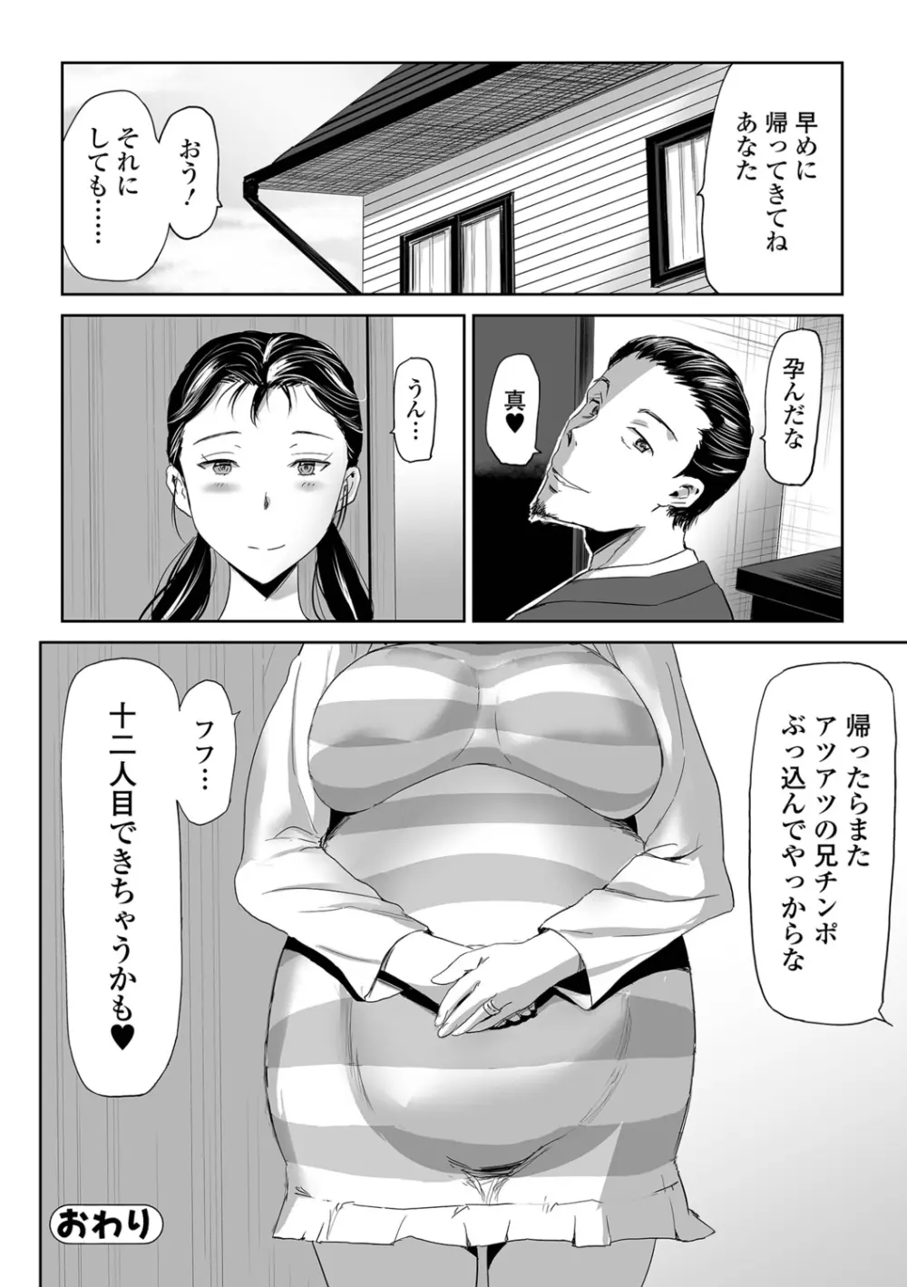 自分のエッチな姿を盗撮していた息子に押し隠してきた欲望が爆発してしまった美人妻が一人エッチを見せつけ誘惑してタブーを踏み越え激しく求めちゃう近親相姦セックス106