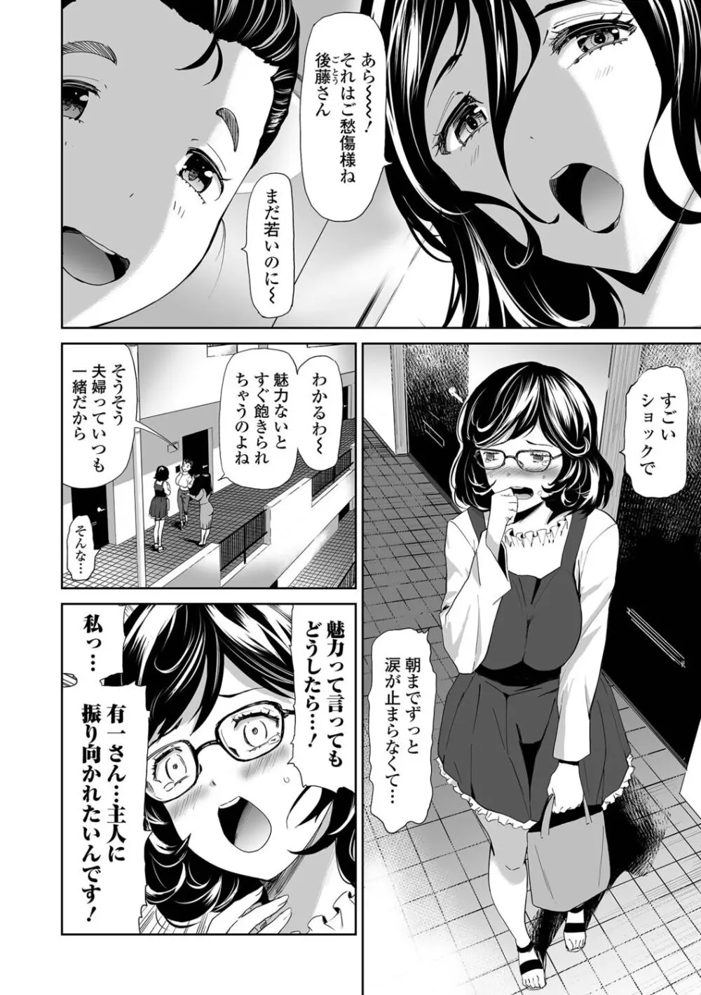 自分のエッチな姿を盗撮していた息子に押し隠してきた欲望が爆発してしまった美人妻が一人エッチを見せつけ誘惑してタブーを踏み越え激しく求めちゃう近親相姦セックス108