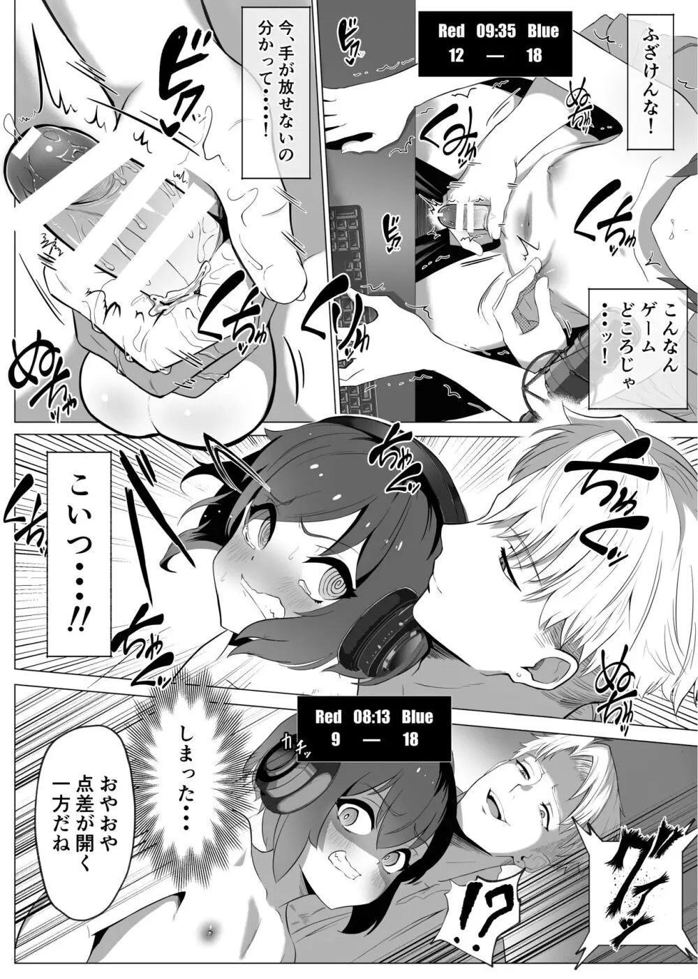 【BL漫画】学校では冴えなけど凄腕ゲーマーのオタクボッチがオフ会で会った爽やかイケメンサラリーマンに誘拐されて裸の写真で脅され負けて犯されちゃうドキドキボーイズラブエッチ24