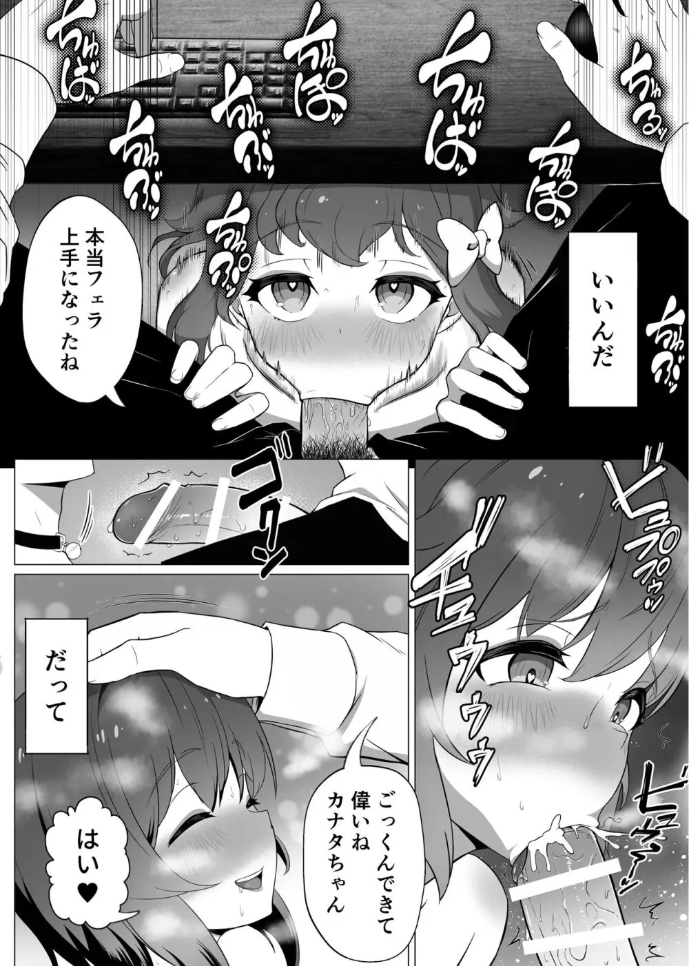 【BL漫画】学校では冴えなけど凄腕ゲーマーのオタクボッチがオフ会で会った爽やかイケメンサラリーマンに誘拐されて裸の写真で脅され負けて犯されちゃうドキドキボーイズラブエッチ68