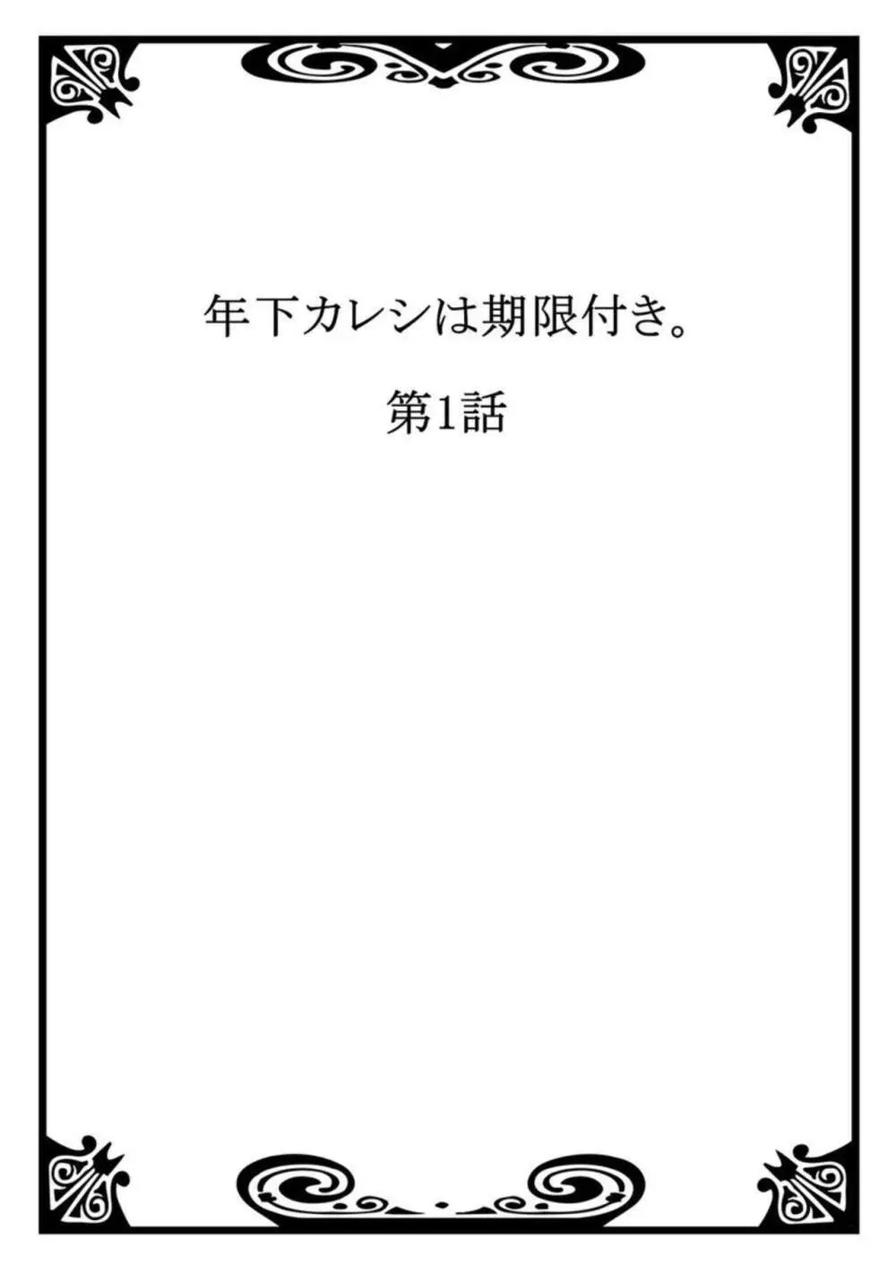 彼氏だと思っていた男性に別の女との結婚を告げられた美人OLさんが結婚式までの間だけ恋人代わりになると言う年下イケメン男子に次第にココロもカラダも翻弄されちゃうドキドキ快感エッチ2