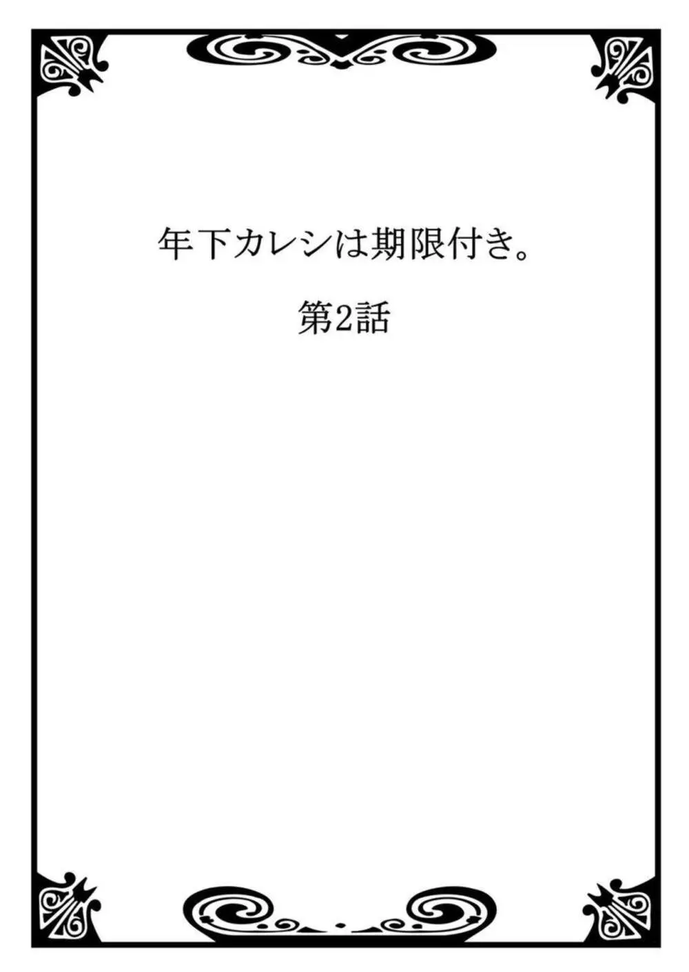 彼氏だと思っていた男性に別の女との結婚を告げられた美人OLさんが結婚式までの間だけ恋人代わりになると言う年下イケメン男子に次第にココロもカラダも翻弄されちゃうドキドキ快感エッチ29