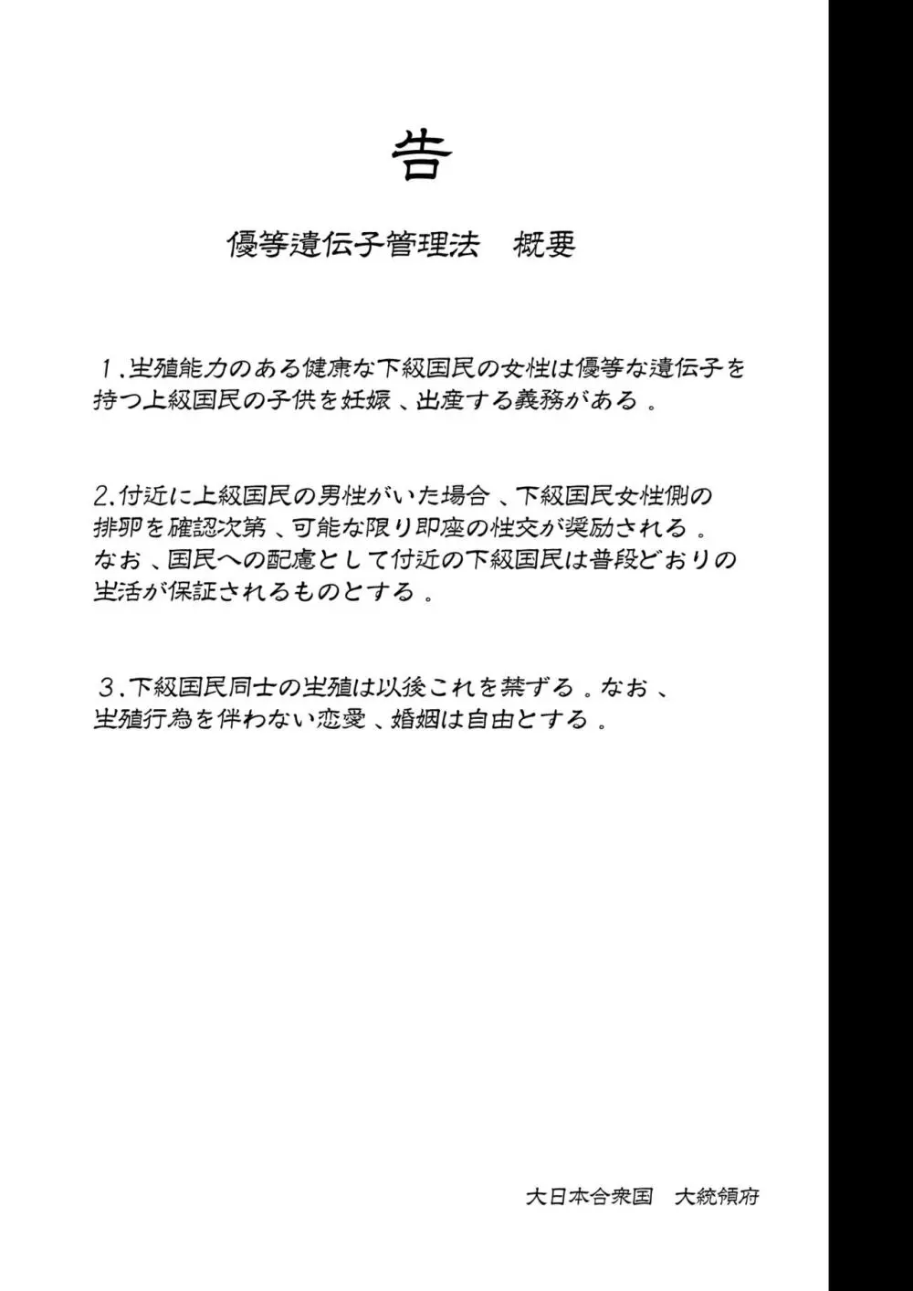 実は露出で興奮する性癖があるクラスの優等生だった可愛い巨乳女子校生が欲望を隠さず学校や街中を変態露出衣装で練り歩き男たちを魅了しちゃうド派手なプレイエッチ2