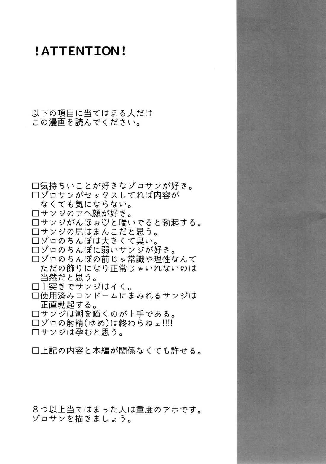 【BL漫画 ワンピース】性欲処理としてカラダの関係があるゾロとサンジが船ではなかなかするタイミングが無いので島に上陸したときに宿に入り始めてコンドームを使ってボーイズラブエッチ2