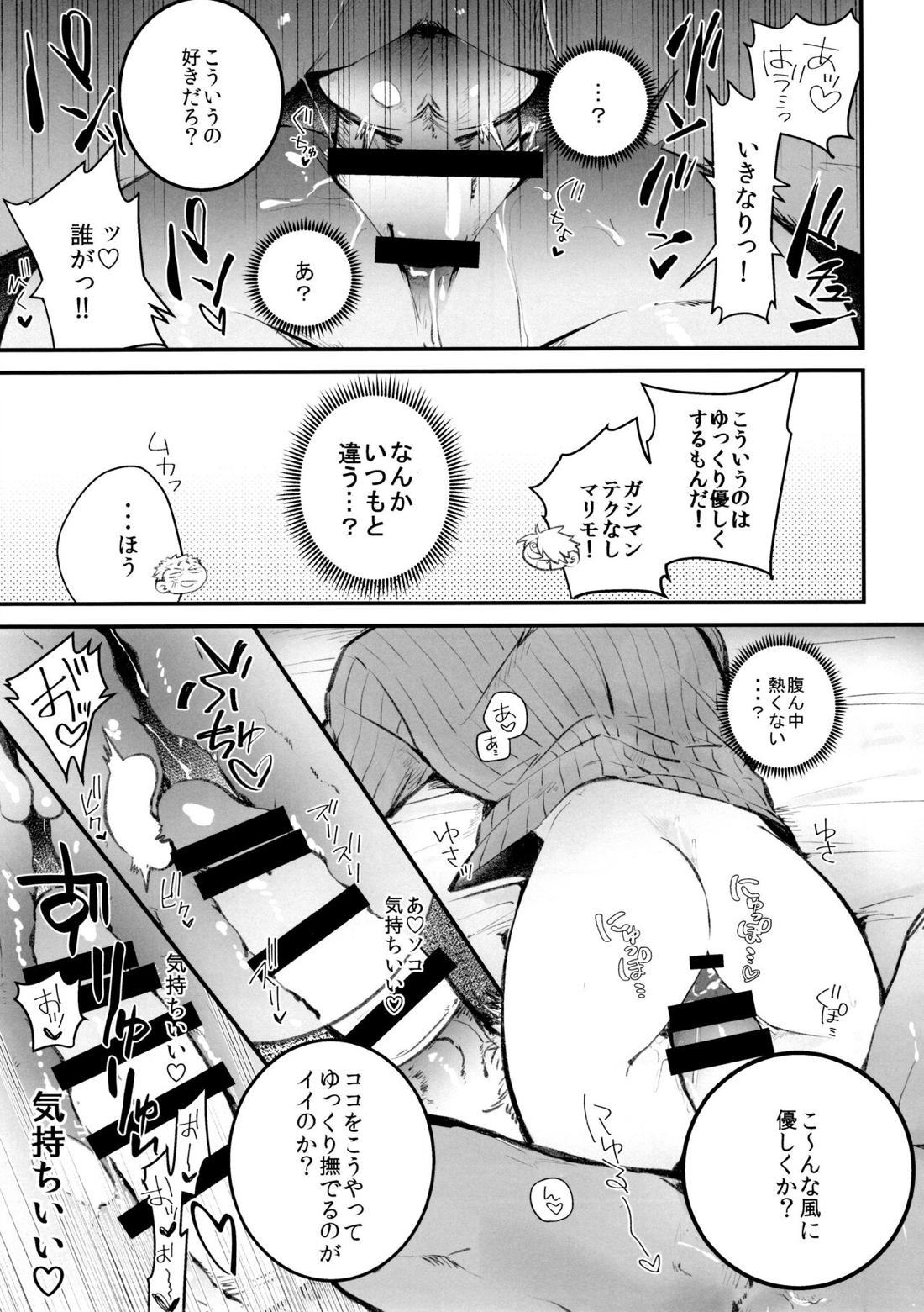 【BL漫画 ワンピース】性欲処理としてカラダの関係があるゾロとサンジが船ではなかなかするタイミングが無いので島に上陸したときに宿に入り始めてコンドームを使ってボーイズラブエッチ12