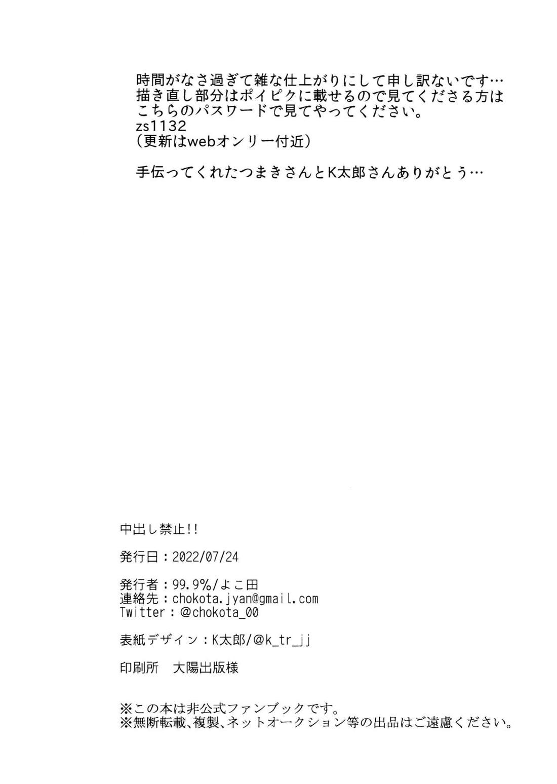 【BL漫画 ワンピース】性欲処理としてカラダの関係があるゾロとサンジが船ではなかなかするタイミングが無いので島に上陸したときに宿に入り始めてコンドームを使ってボーイズラブエッチ25