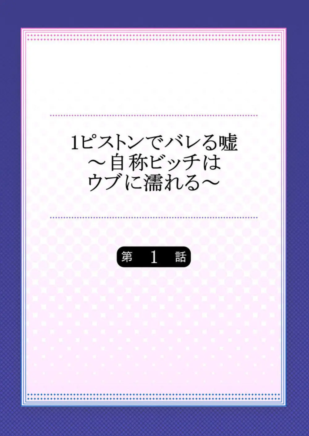 女性恐怖症の童貞オタクが進学を機にイメチェンして完全無欠のモテ男になり以前自分と同じ陰キャグループにいた垢抜け女子とどちらがチャラいか度胸試しで快感ピストンエッチ2