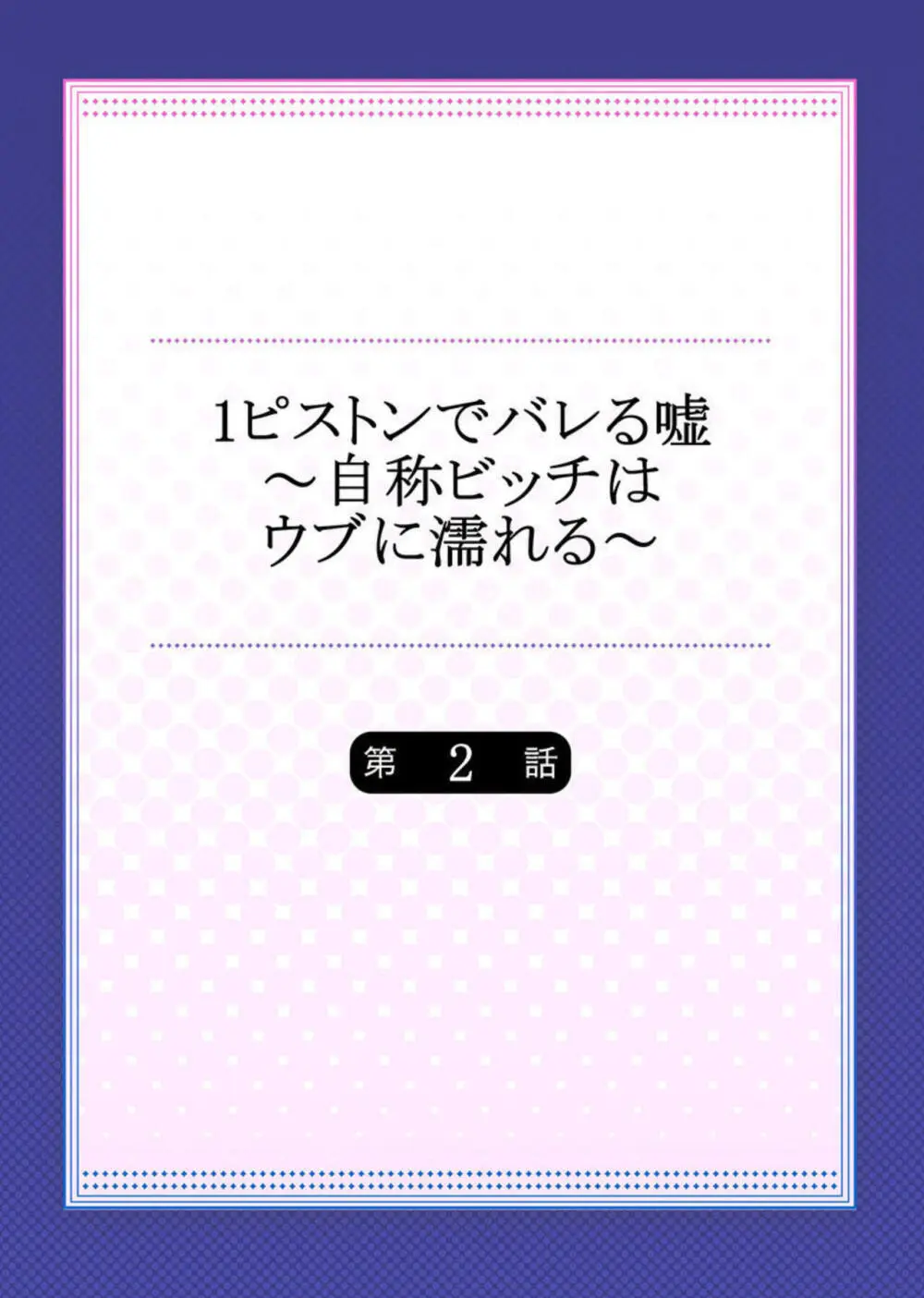 女性恐怖症の童貞オタクが進学を機にイメチェンして完全無欠のモテ男になり以前自分と同じ陰キャグループにいた垢抜け女子とどちらがチャラいか度胸試しで快感ピストンエッチ29