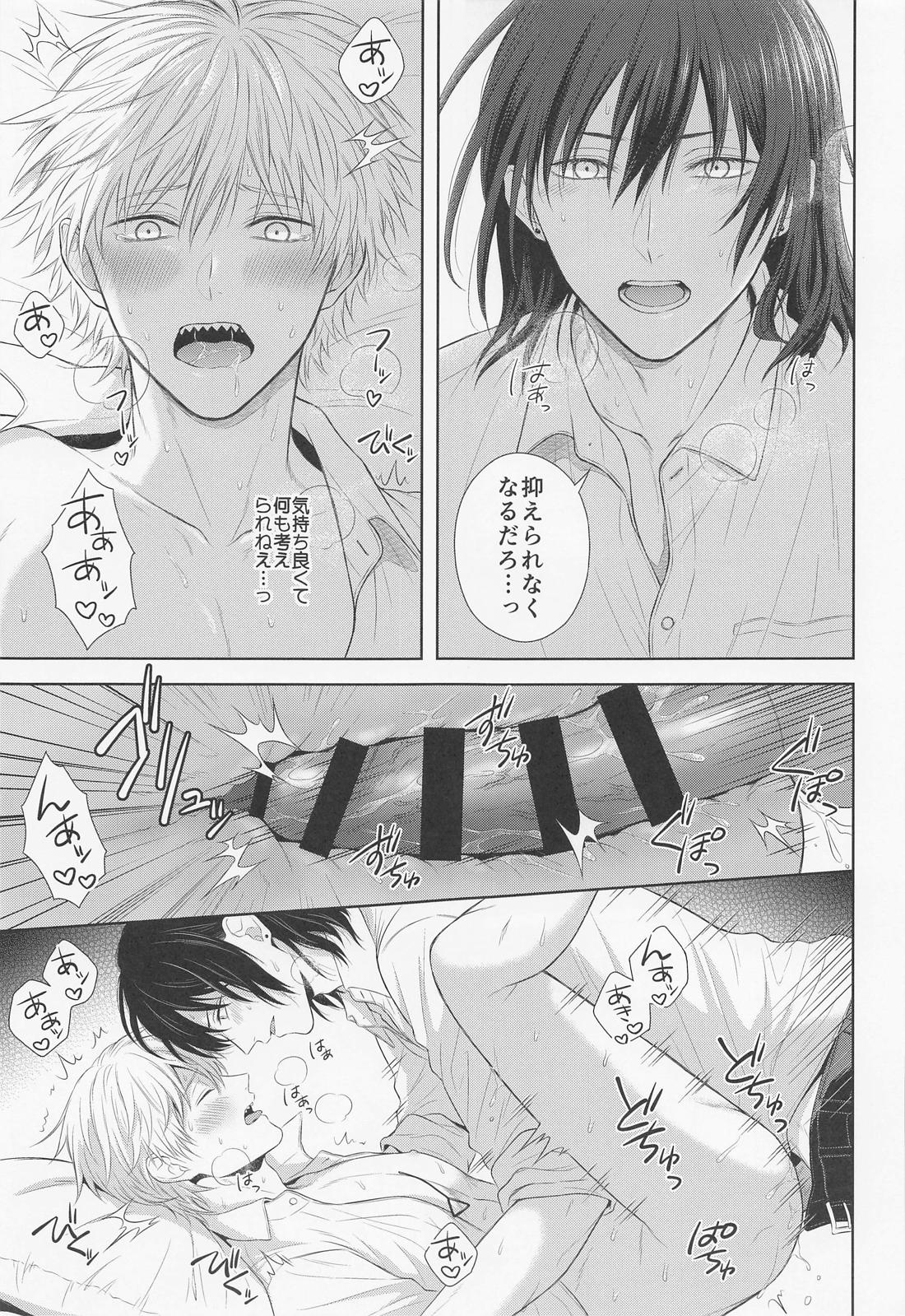 【BL漫画 チェンソーマン】なかなかセックスしてくれない早川アキに嫉妬したデンジが強引にキスされてお仕置きされちゃうドキドキボーイズラブエッチ22