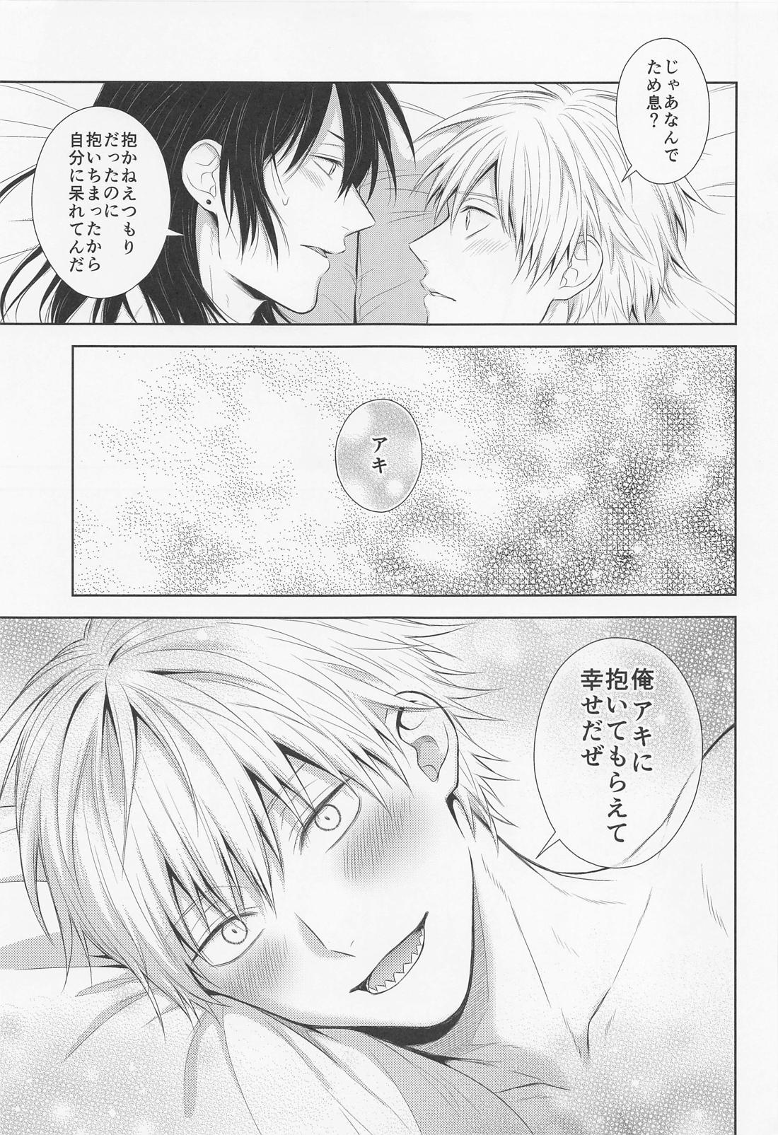 【BL漫画 チェンソーマン】なかなかセックスしてくれない早川アキに嫉妬したデンジが強引にキスされてお仕置きされちゃうドキドキボーイズラブエッチ26