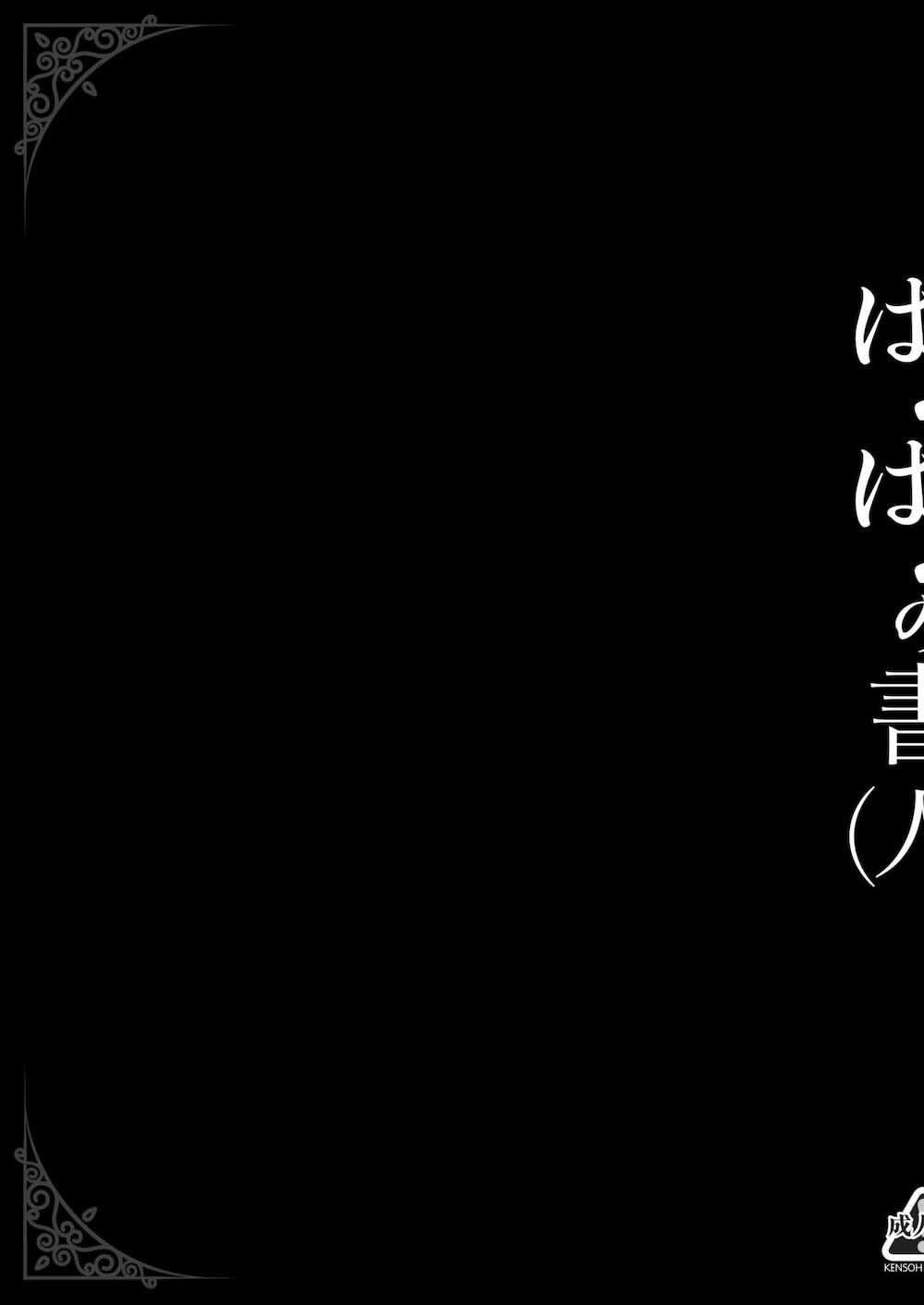 【ドラゴンクエスト】助けてもらった不愛想な勇者に欲情してしまったローラ姫が自らカラダを捧げてお互い初体験のドキドキ青姦エッチ3