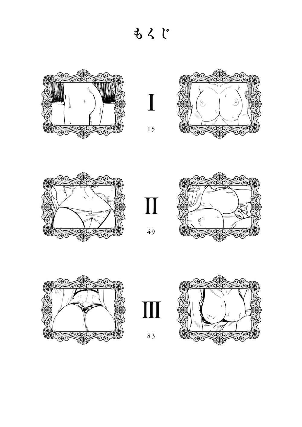 【ドラゴンクエスト】助けてもらった不愛想な勇者に欲情してしまったローラ姫が自らカラダを捧げてお互い初体験のドキドキ青姦エッチ13