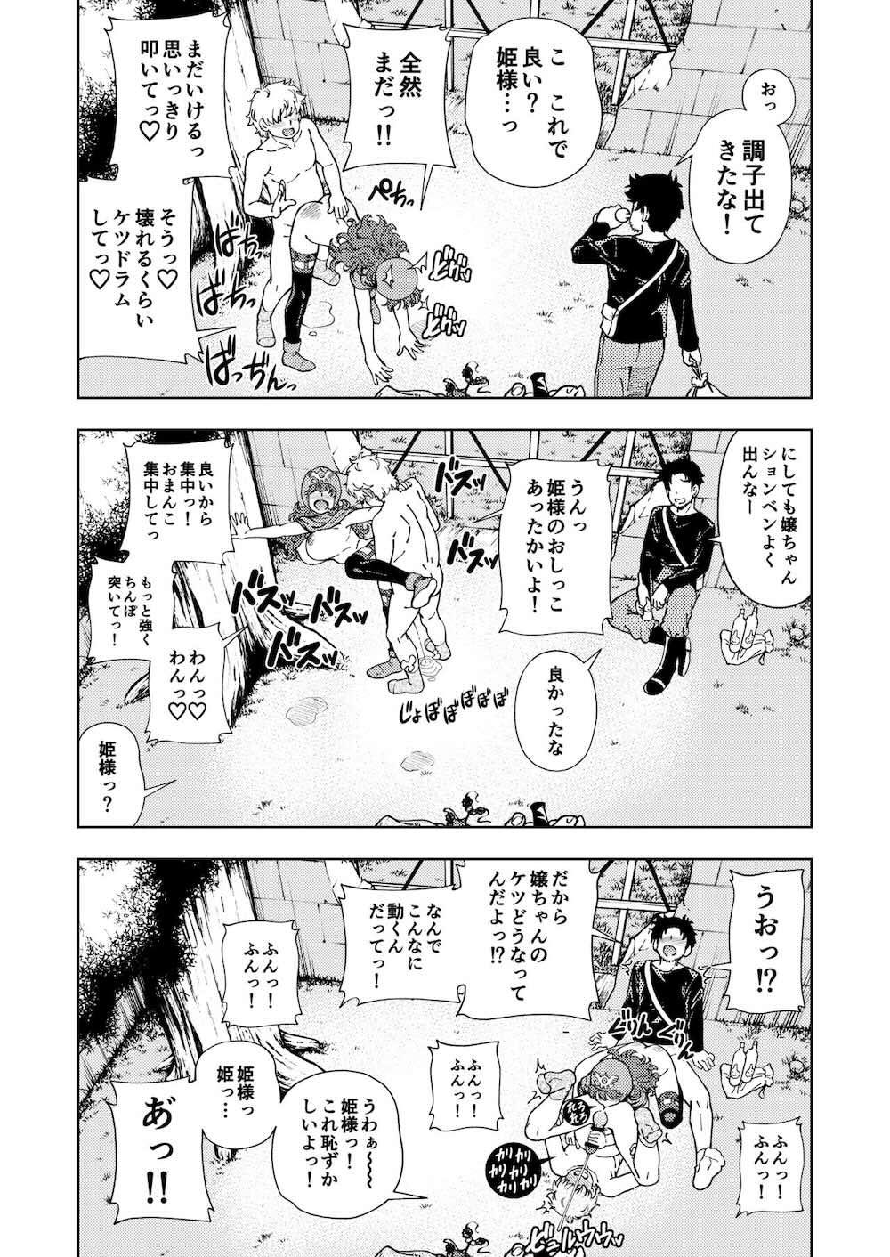 【ドラゴンクエスト】助けてもらった不愛想な勇者に欲情してしまったローラ姫が自らカラダを捧げてお互い初体験のドキドキ青姦エッチ66