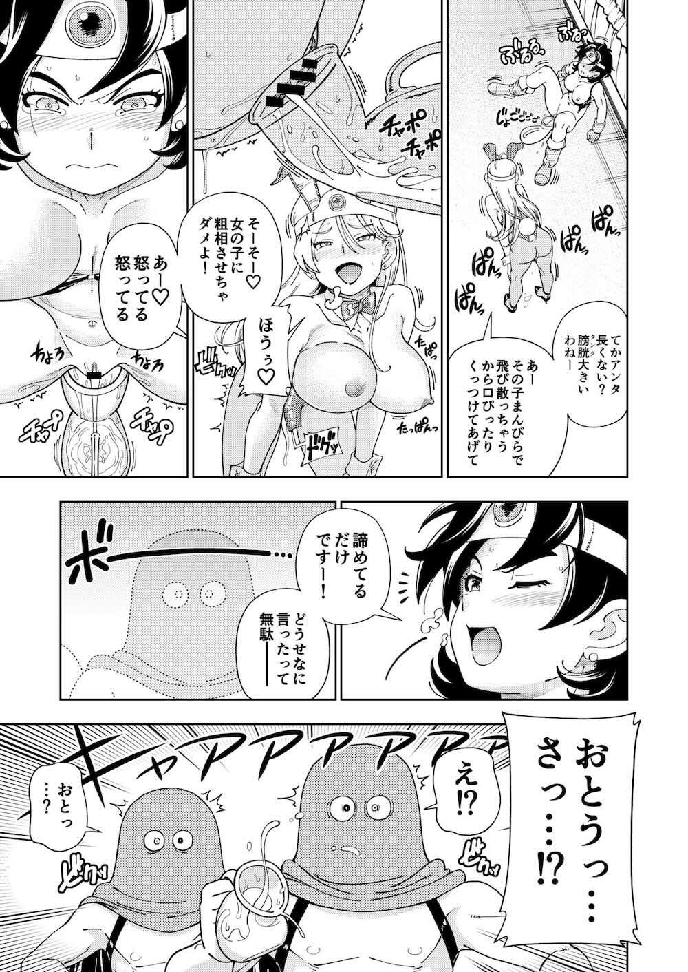 【ドラゴンクエスト】助けてもらった不愛想な勇者に欲情してしまったローラ姫が自らカラダを捧げてお互い初体験のドキドキ青姦エッチ102