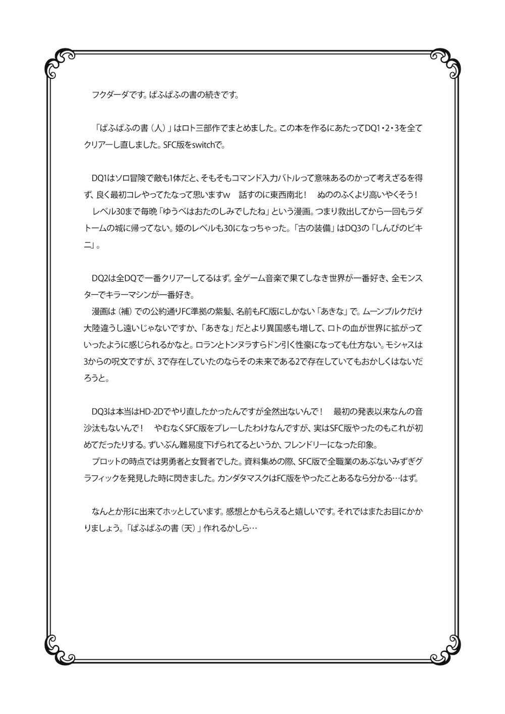 【ドラゴンクエスト】助けてもらった不愛想な勇者に欲情してしまったローラ姫が自らカラダを捧げてお互い初体験のドキドキ青姦エッチ122