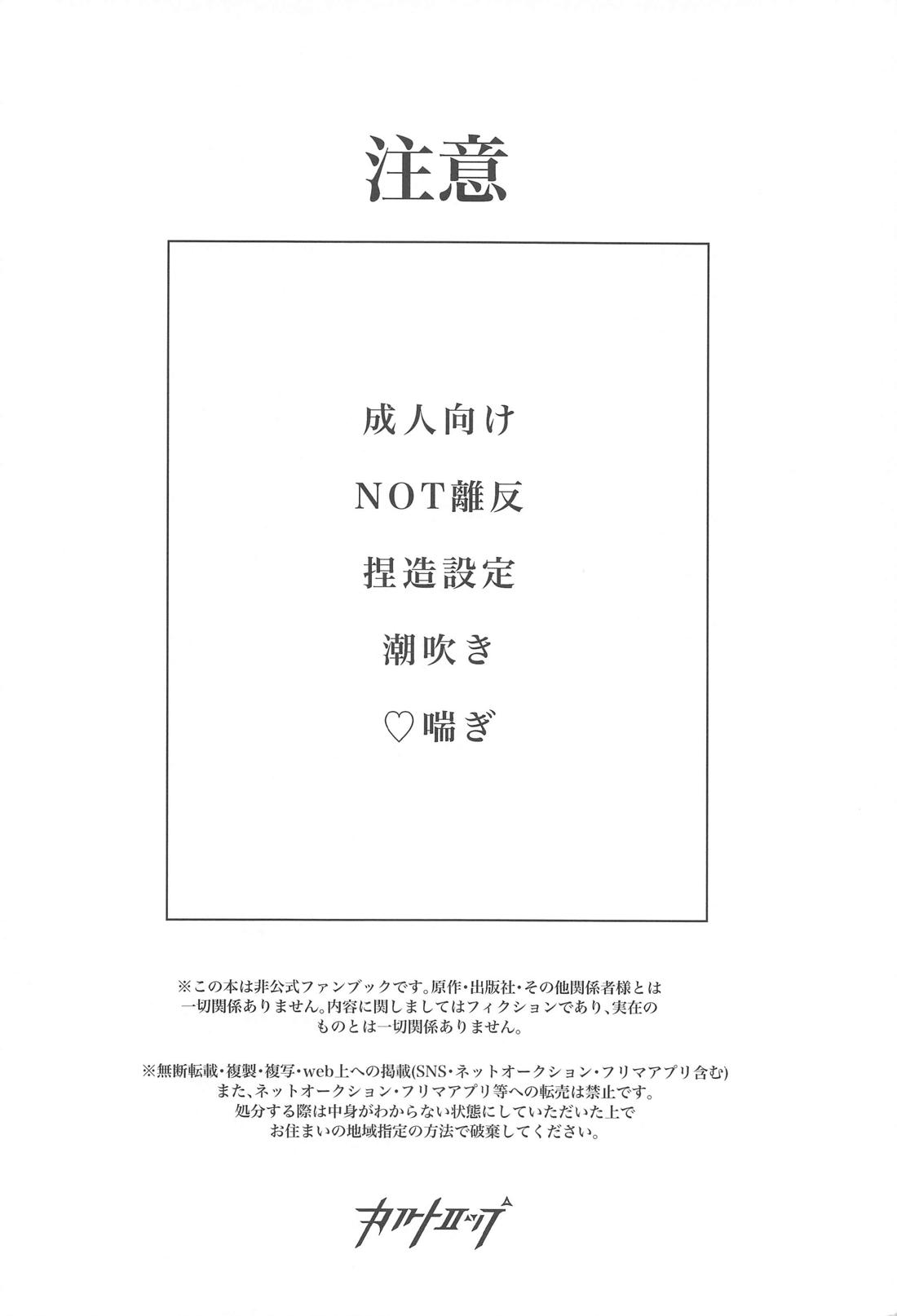 【BL漫画 呪術廻戦】10年間連絡が取れなかった夏油傑がコメを作っているとわかり会いに行った五条悟が帰りがけに強引に熱く求め合うボーイズラブエッチ3