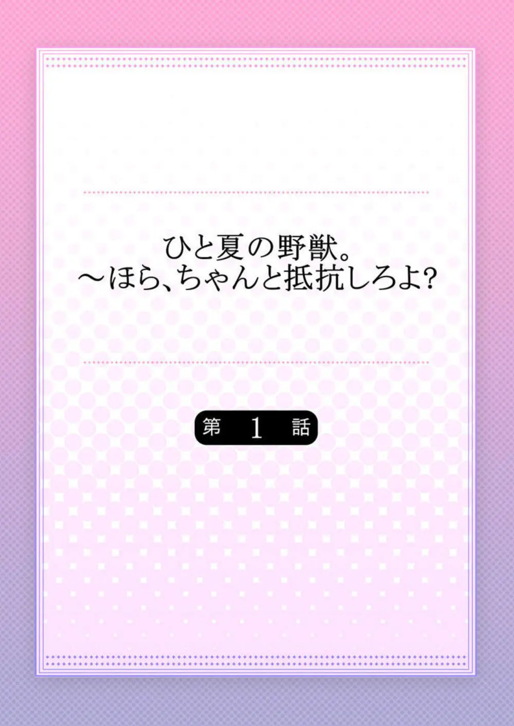 夏休みで海の家でのバイトを始めた可愛い女子校生がサーフィンをしているイケメンクラスメイトと遭遇しシャワーの個室に連れ込まれ襲われちゃうドキドキエッチ2