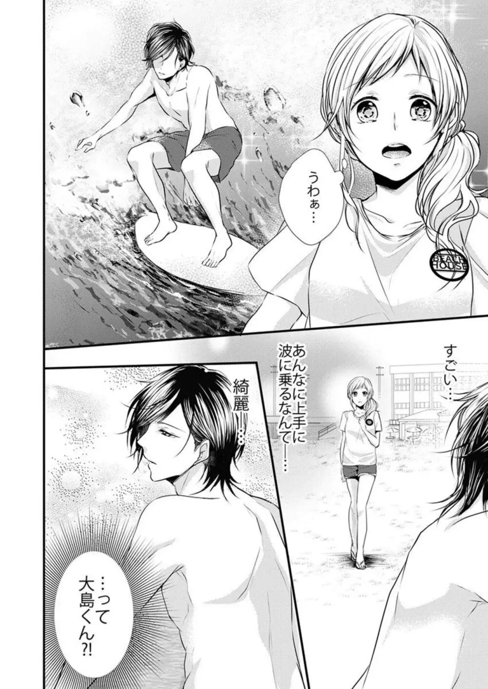 夏休みで海の家でのバイトを始めた可愛い女子校生がサーフィンをしているイケメンクラスメイトと遭遇しシャワーの個室に連れ込まれ襲われちゃうドキドキエッチ10