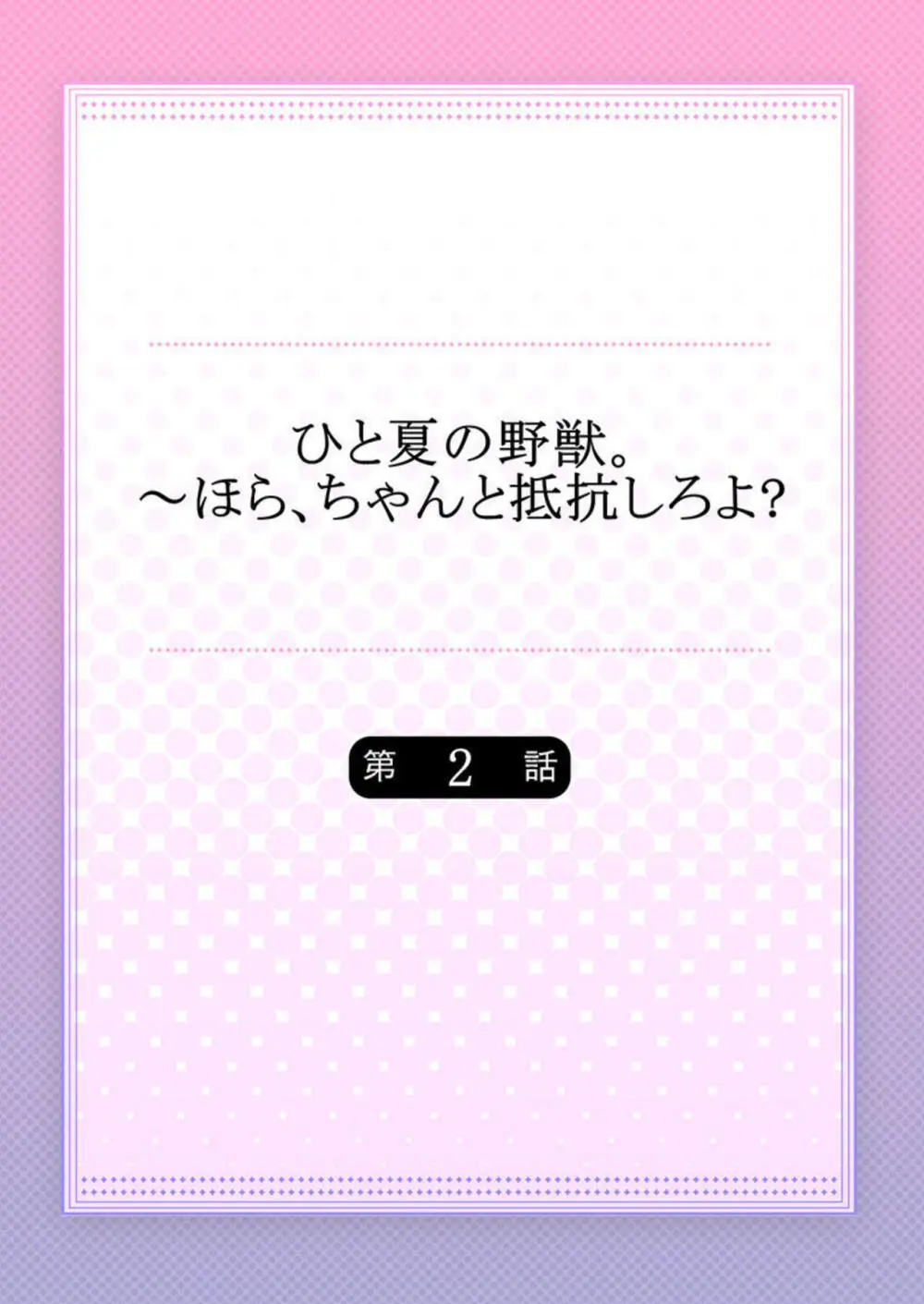 夏休みで海の家でのバイトを始めた可愛い女子校生がサーフィンをしているイケメンクラスメイトと遭遇しシャワーの個室に連れ込まれ襲われちゃうドキドキエッチ29